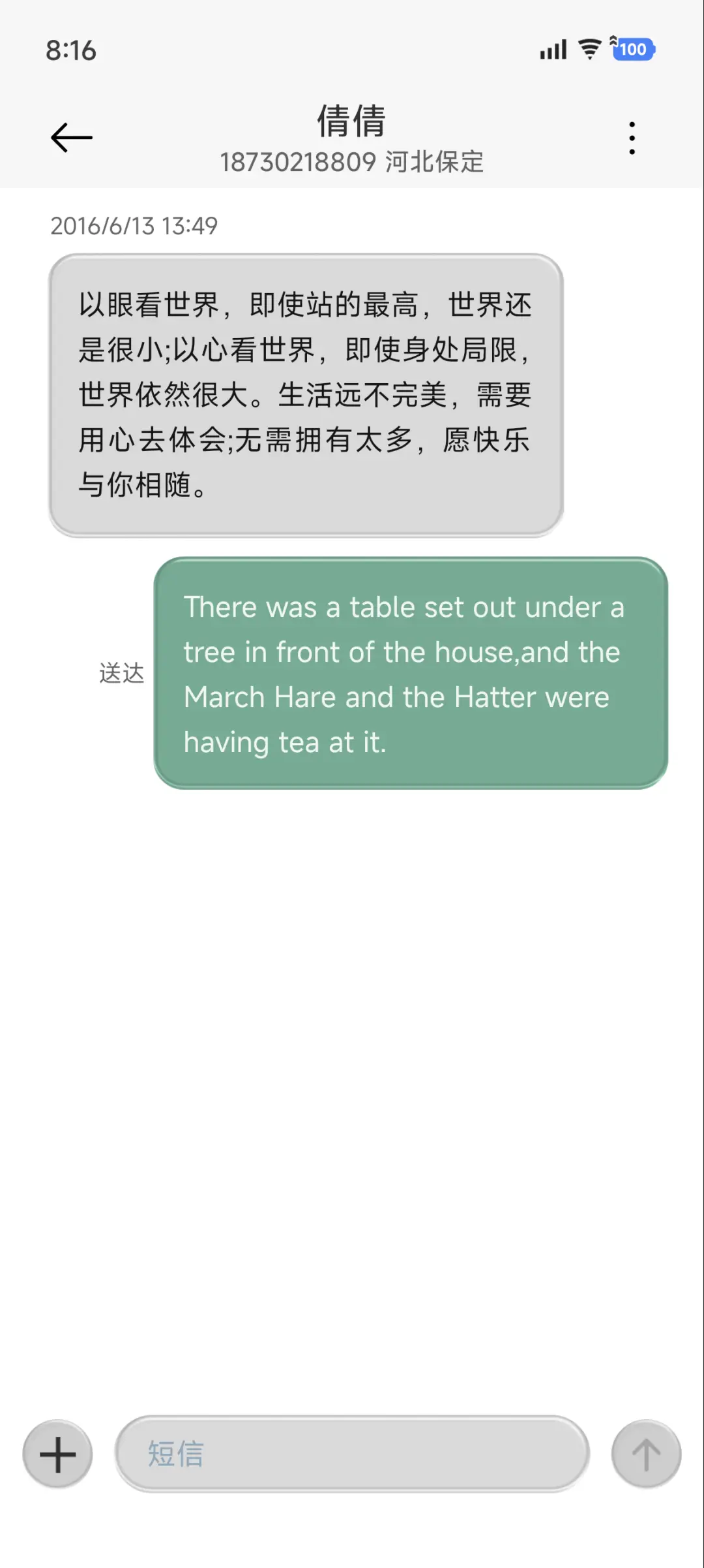 LIUI而立 - Screenshot 9