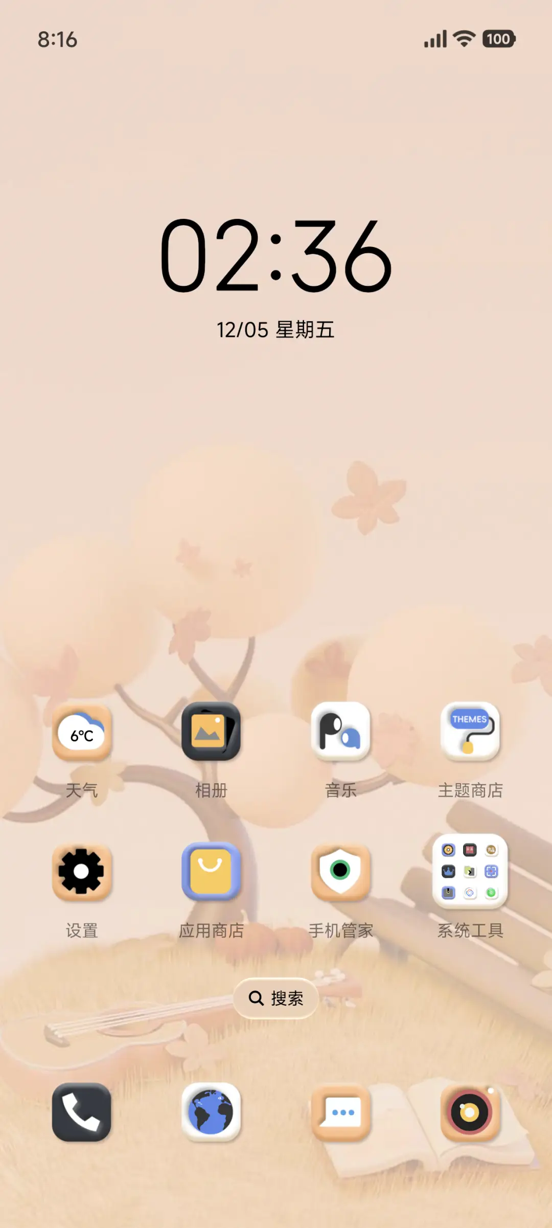 3D趣味环游全景换肤 - Screenshot 3