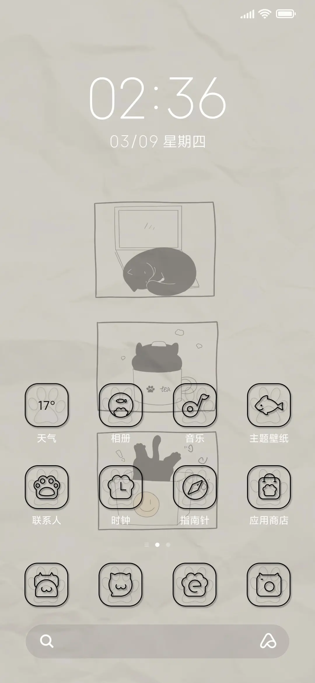 猫咪日常 - Screenshot 2