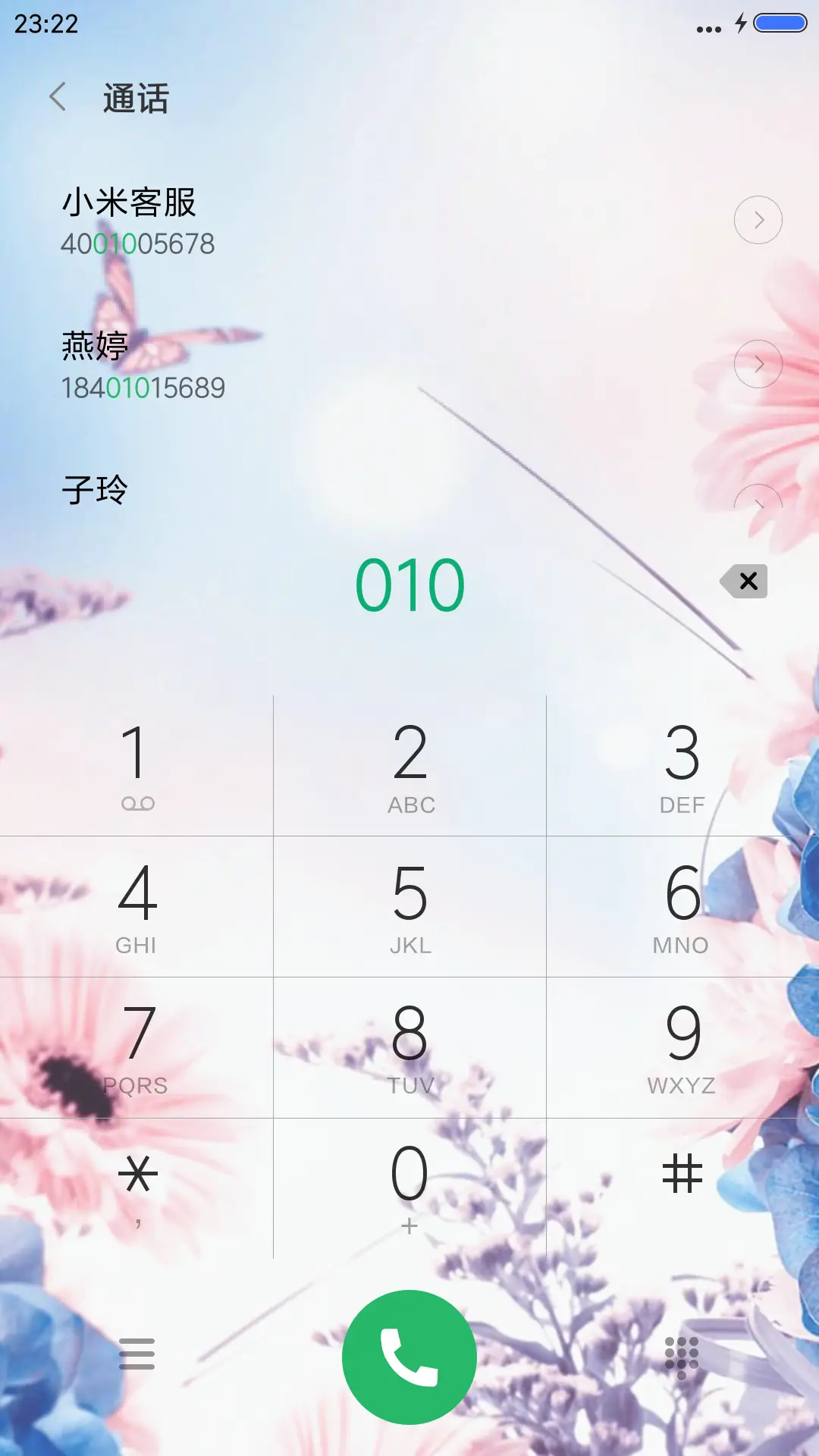 化蝶恋 - Screenshot 6