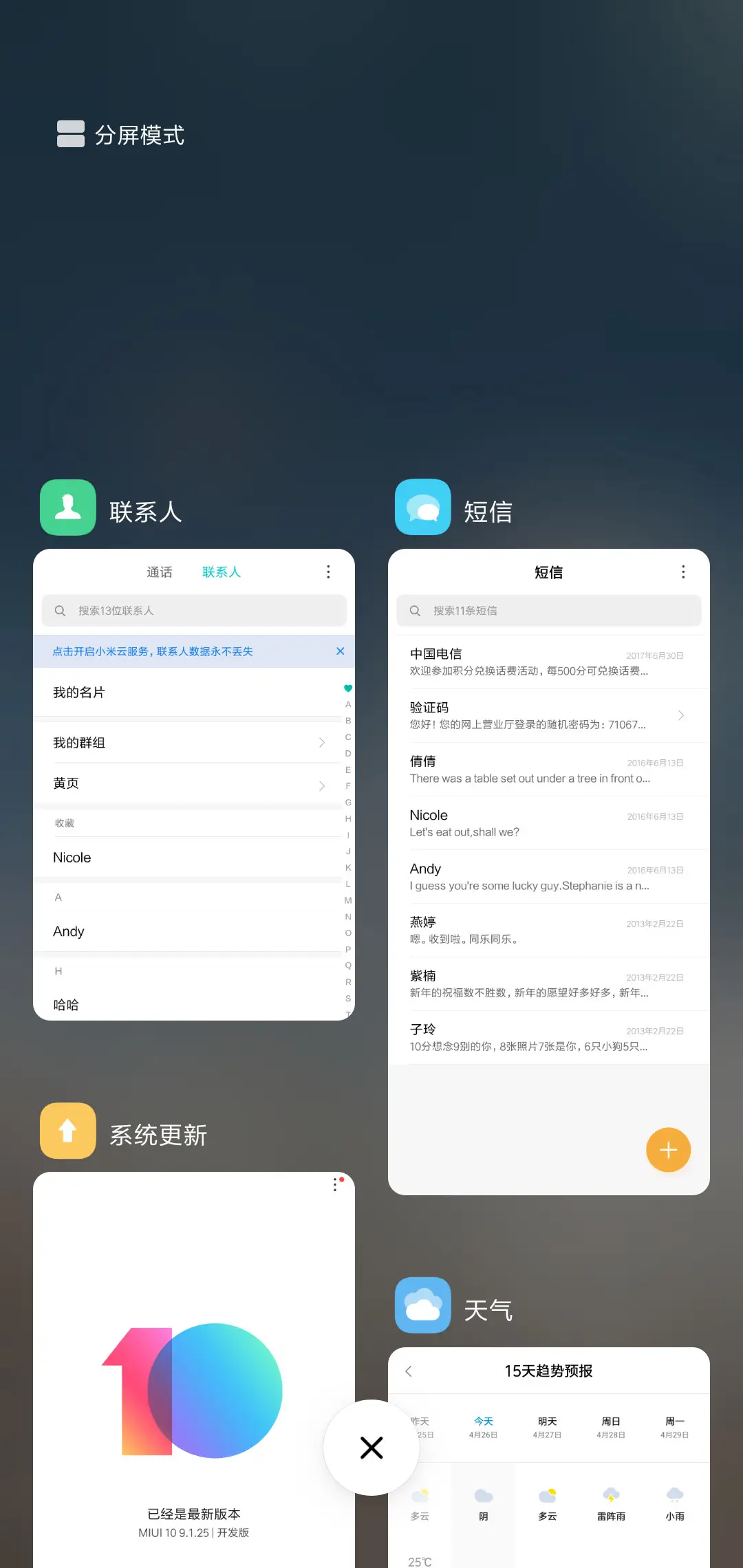 高原地区 - Screenshot 4