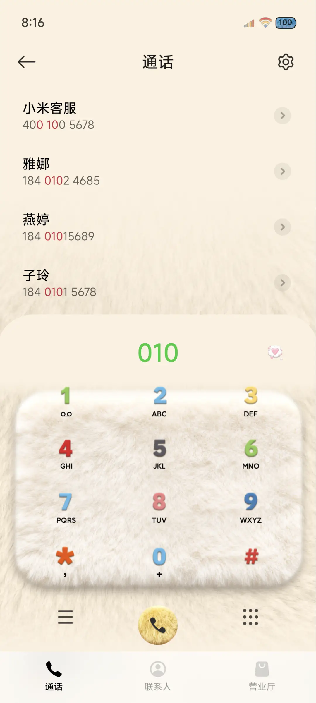 OS原生毛绒图标组件 - Screenshot 6