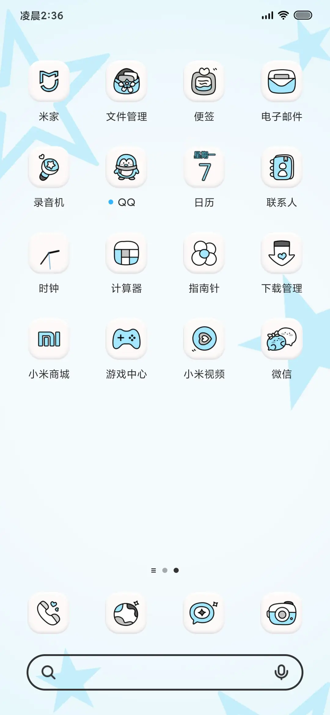 烧鼬养成游戏 - Screenshot 3