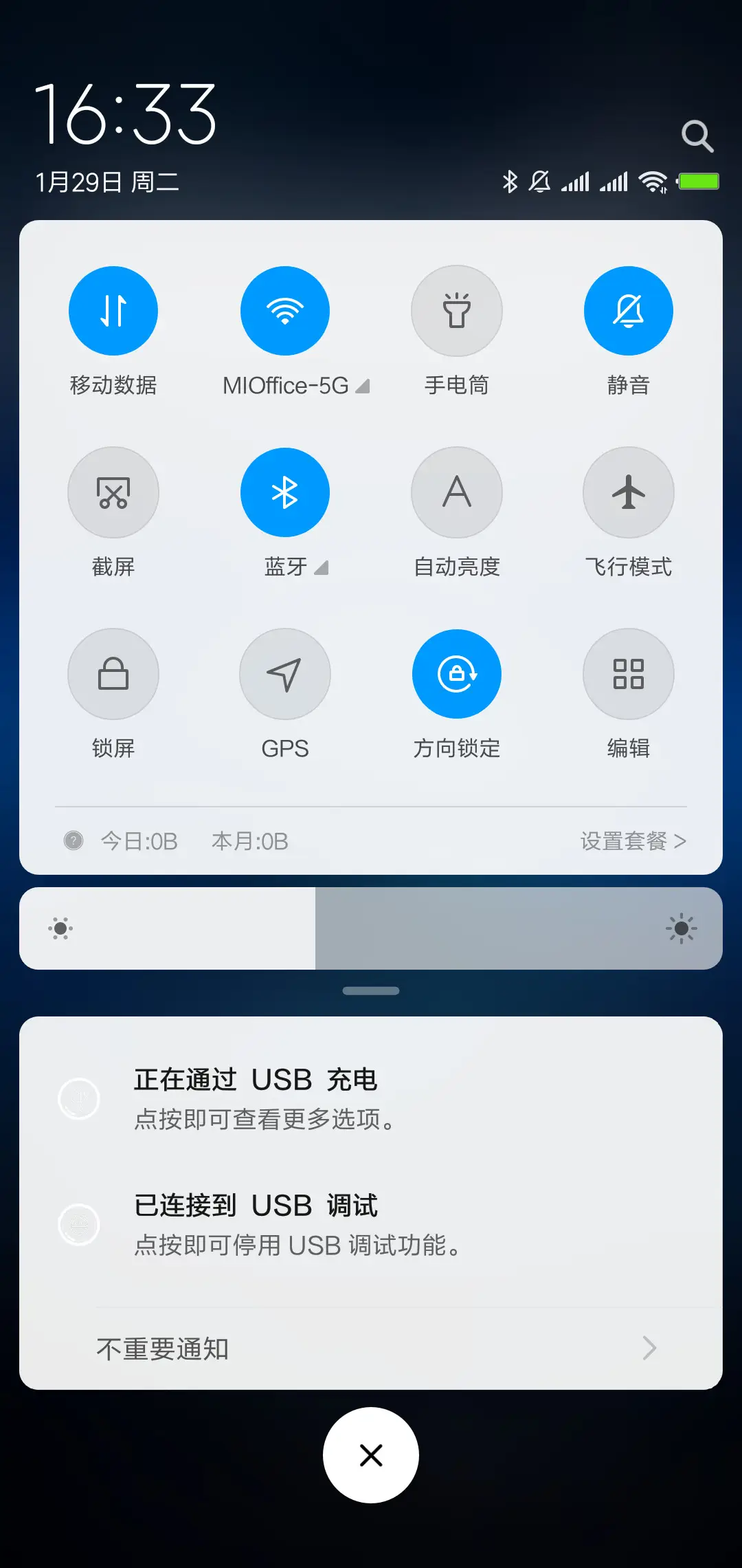 爱情蜜语 - Screenshot 5