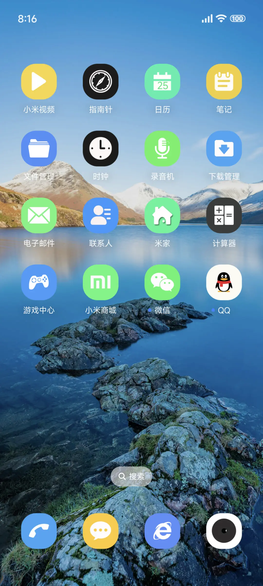 简约山河 - Screenshot 3