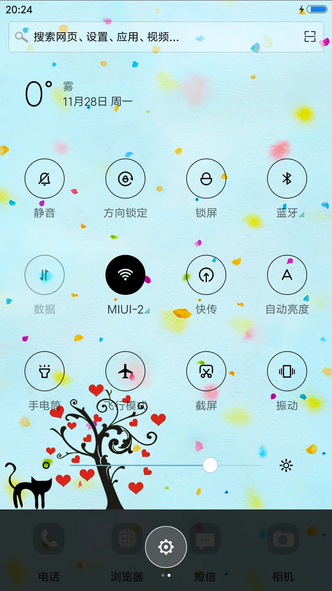 黑猫和白象 - Screenshot 5