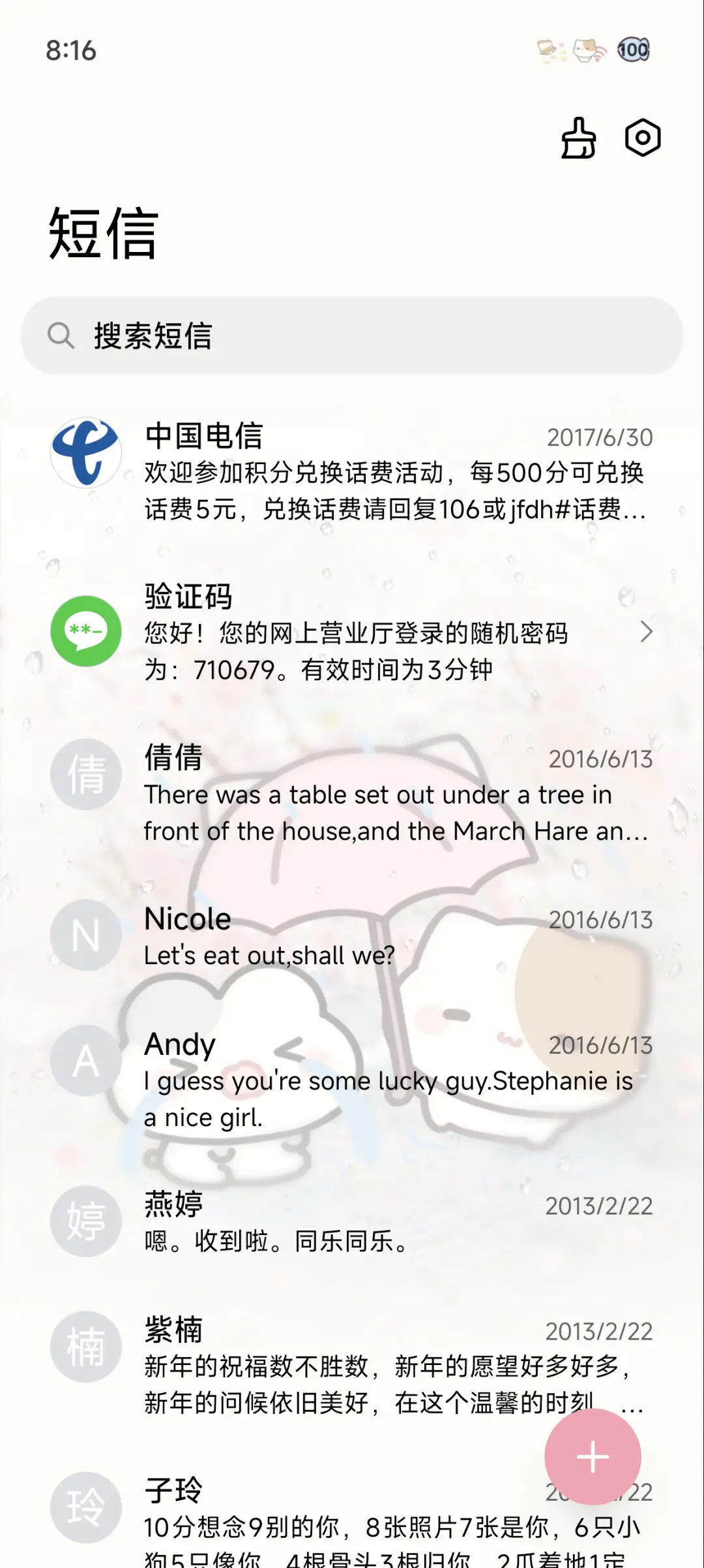 春日小摊宝樱花朦胧 - Screenshot 8