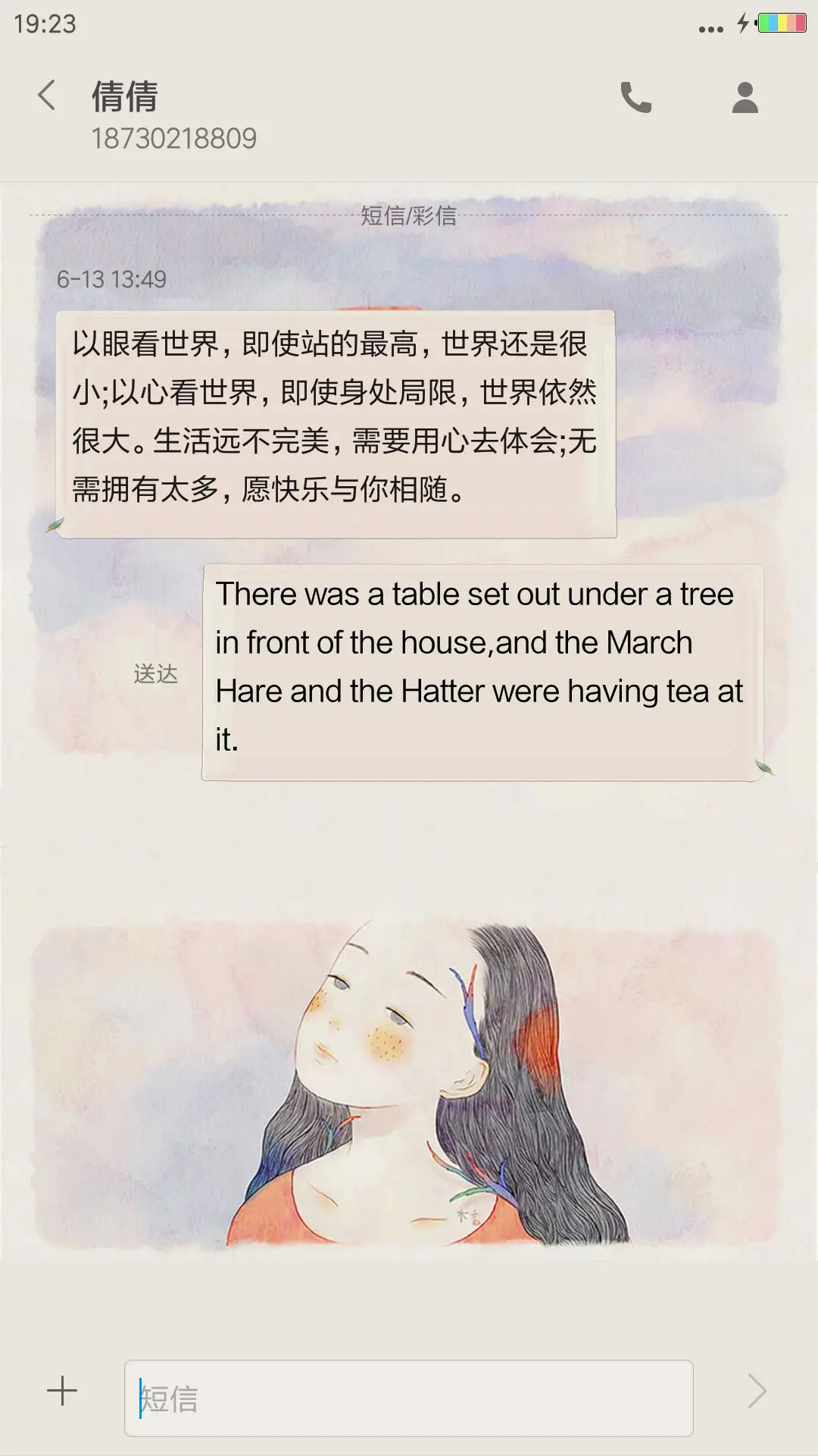 生锈的宝盒 - Screenshot 8