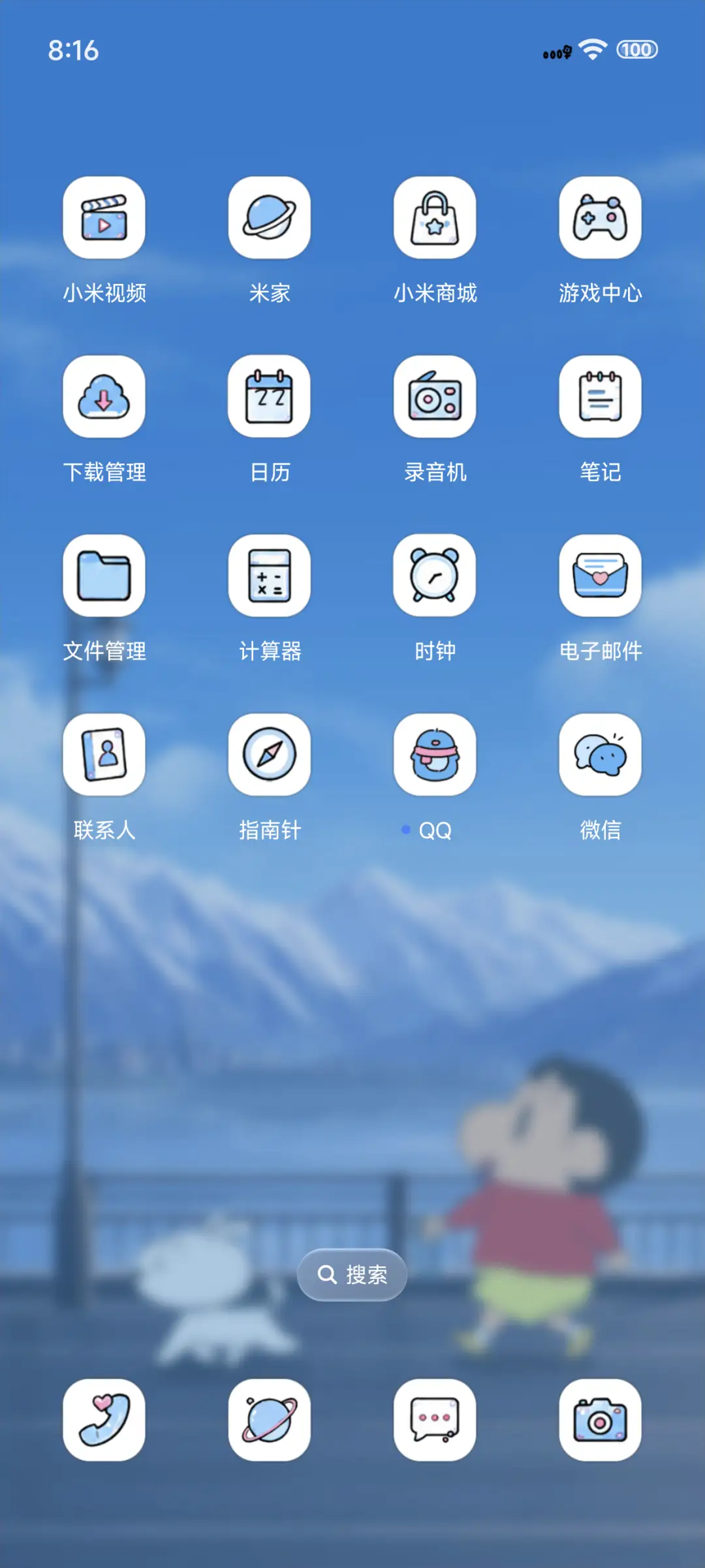 小新一日散步 - Screenshot 3