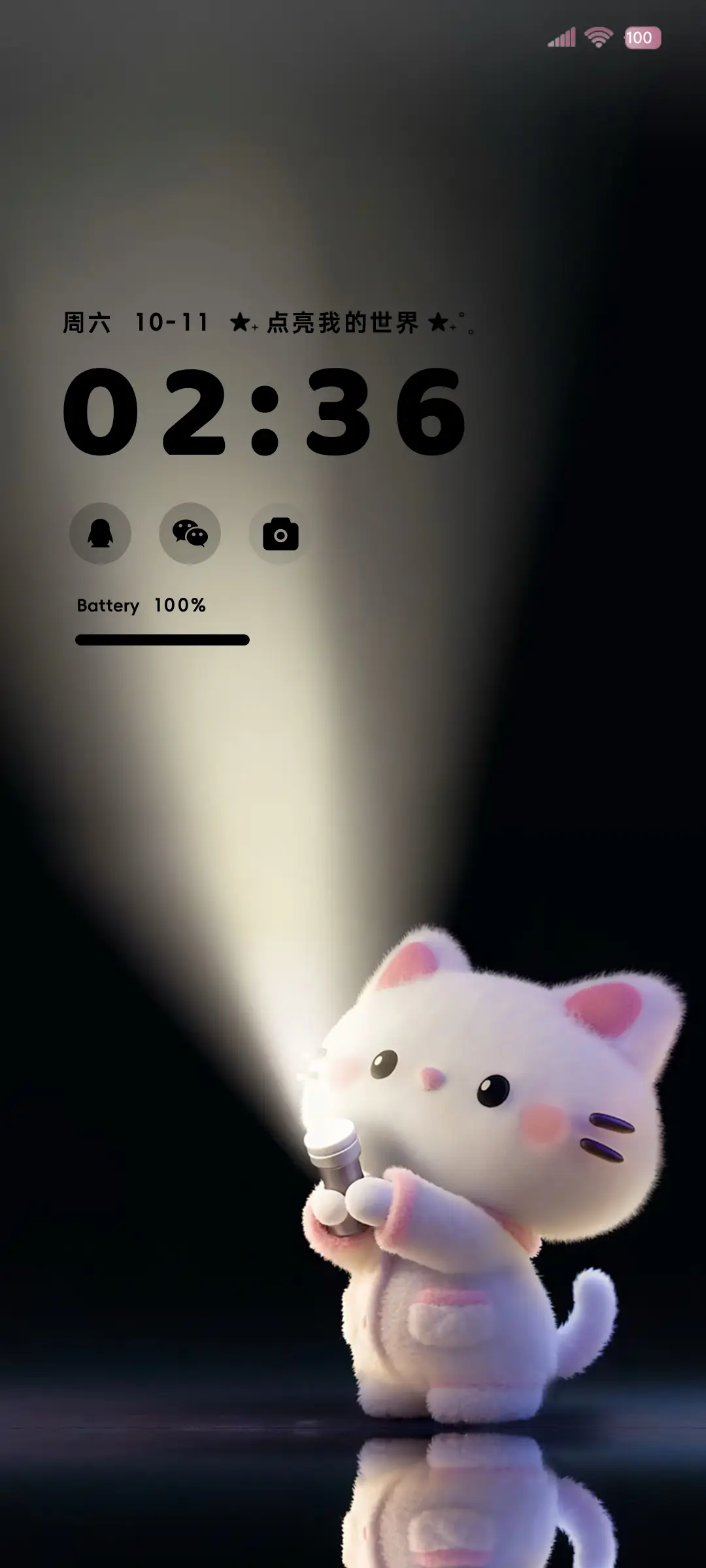 毛绒小猫手电筒 - Screenshot 1