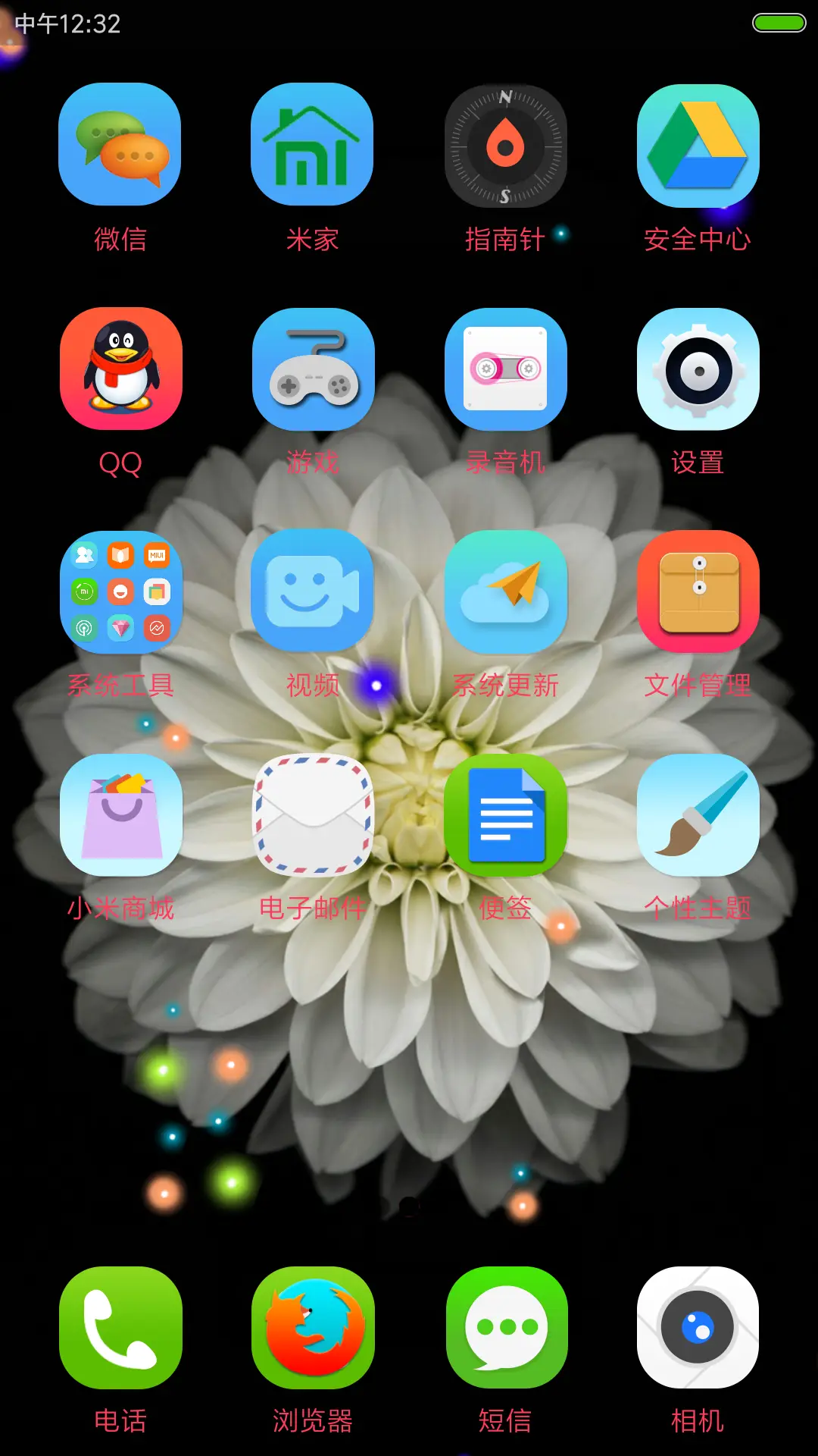 七色花经典版 - Screenshot 3