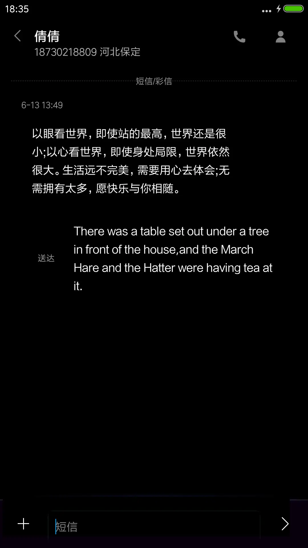 靓黑 - Screenshot 8