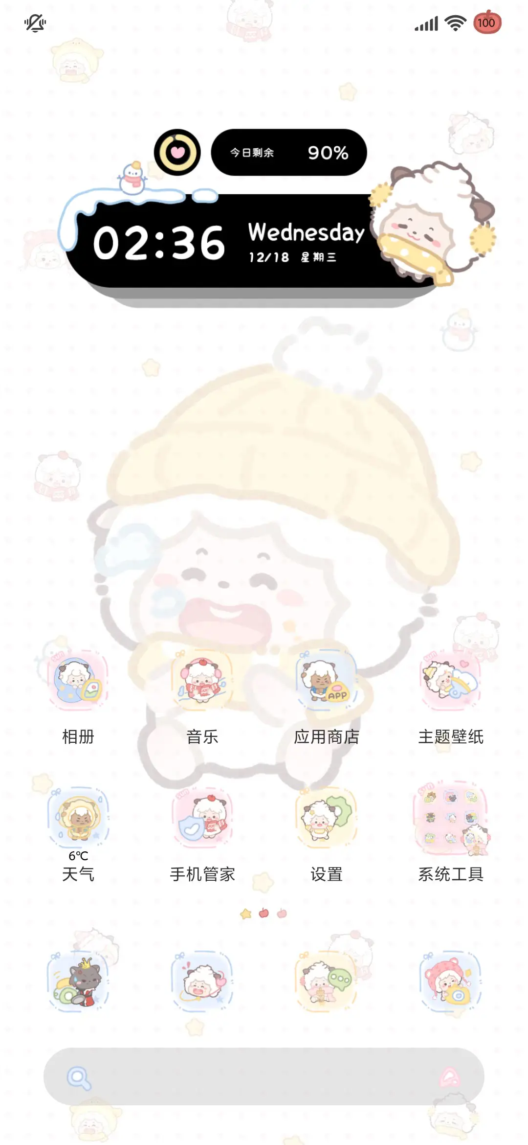 冬日懒羊羊可爱叠叠 - Screenshot 4