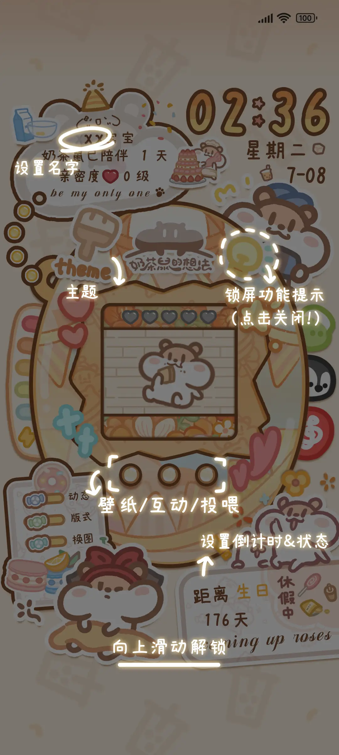 养一只奶茶鼠 - Screenshot 2