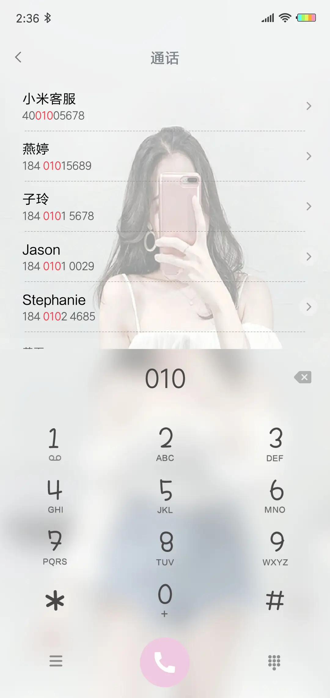 好多好多喜欢你X - Screenshot 6