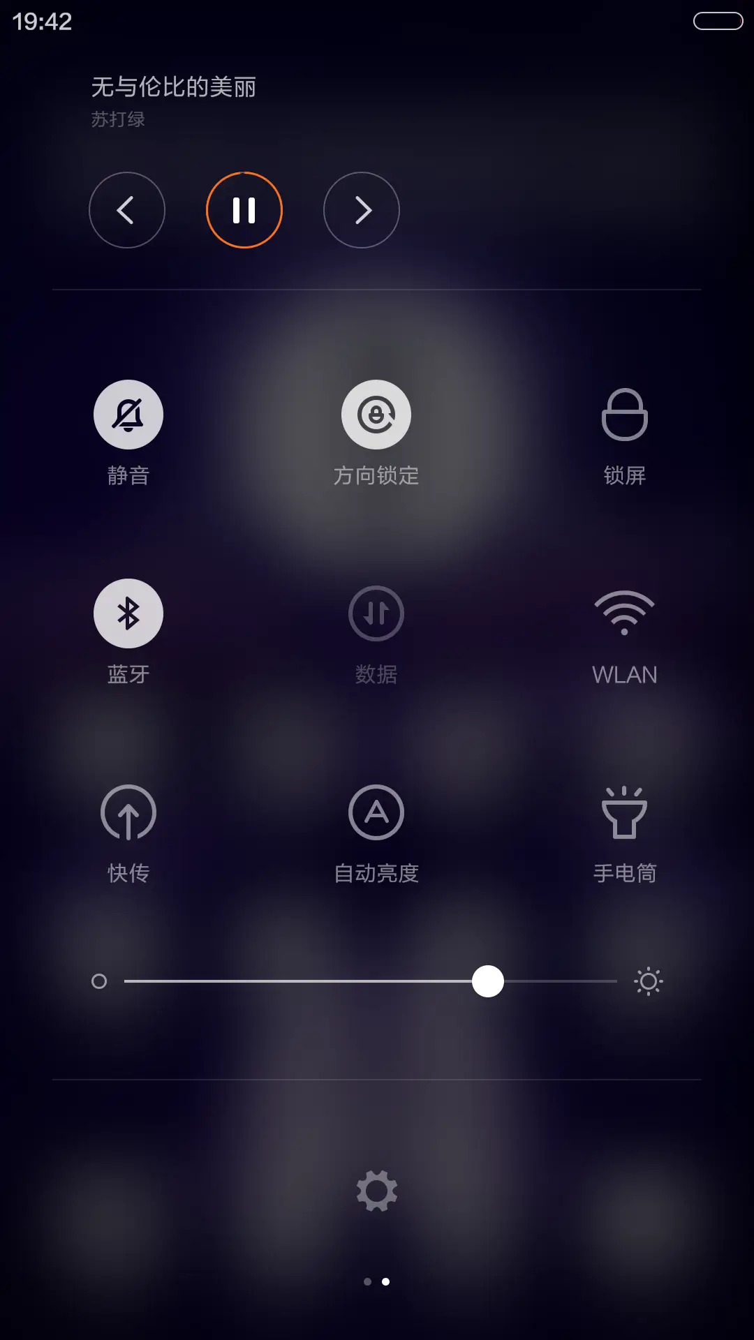 （好评抽奖送红包·动态锁屏）如梦 - Screenshot 9