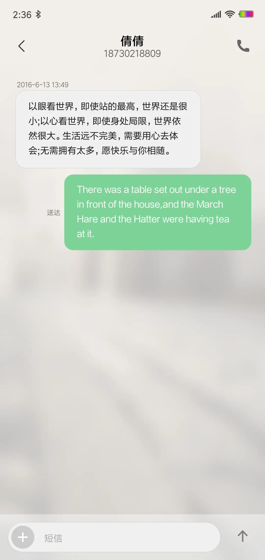 遇见 岁月 - Screenshot 8