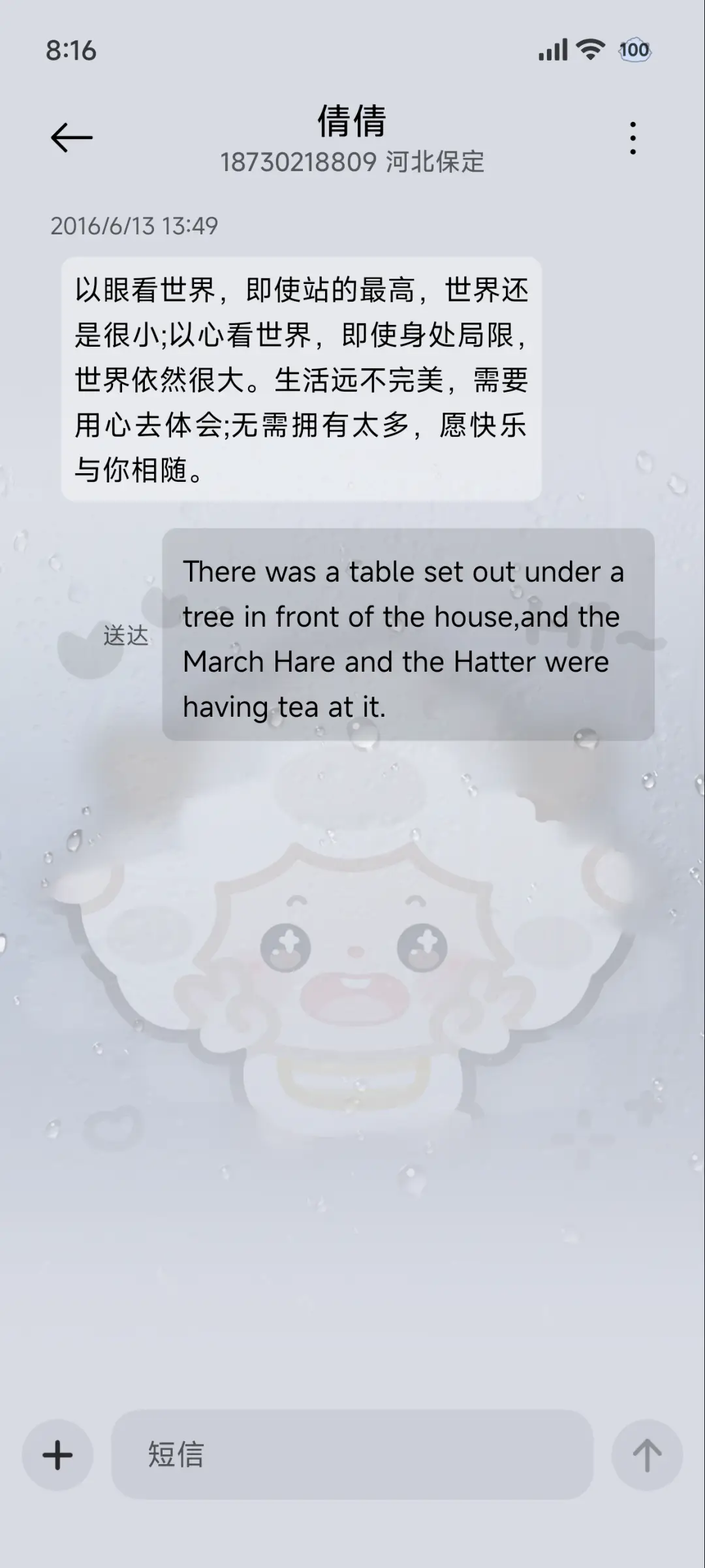 懒羊羊 雨雾贴屏 - Screenshot 9