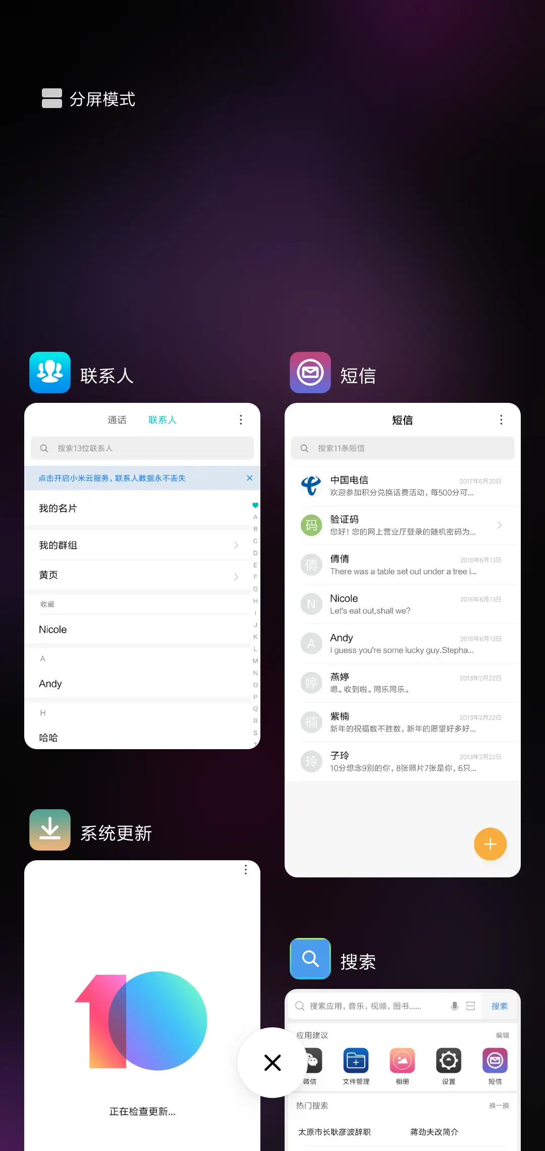 多美丽 - Screenshot 4