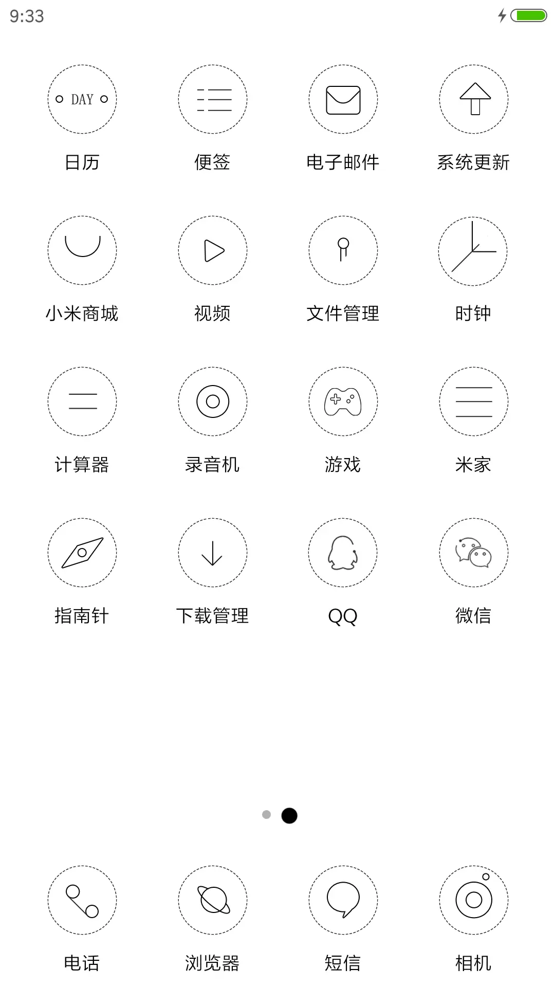 白衣未央 - Screenshot 3