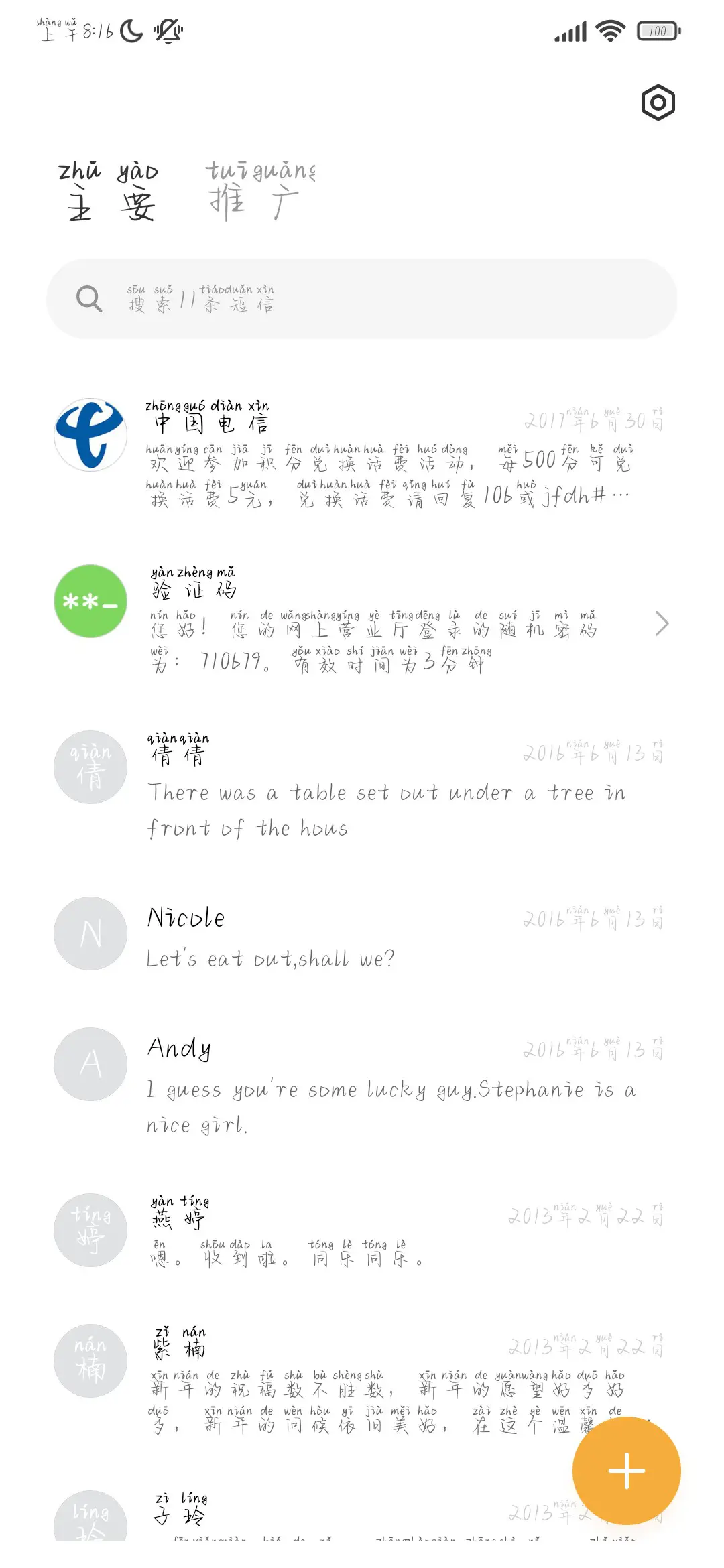 你好我的暗格秘密 - Screenshot 2