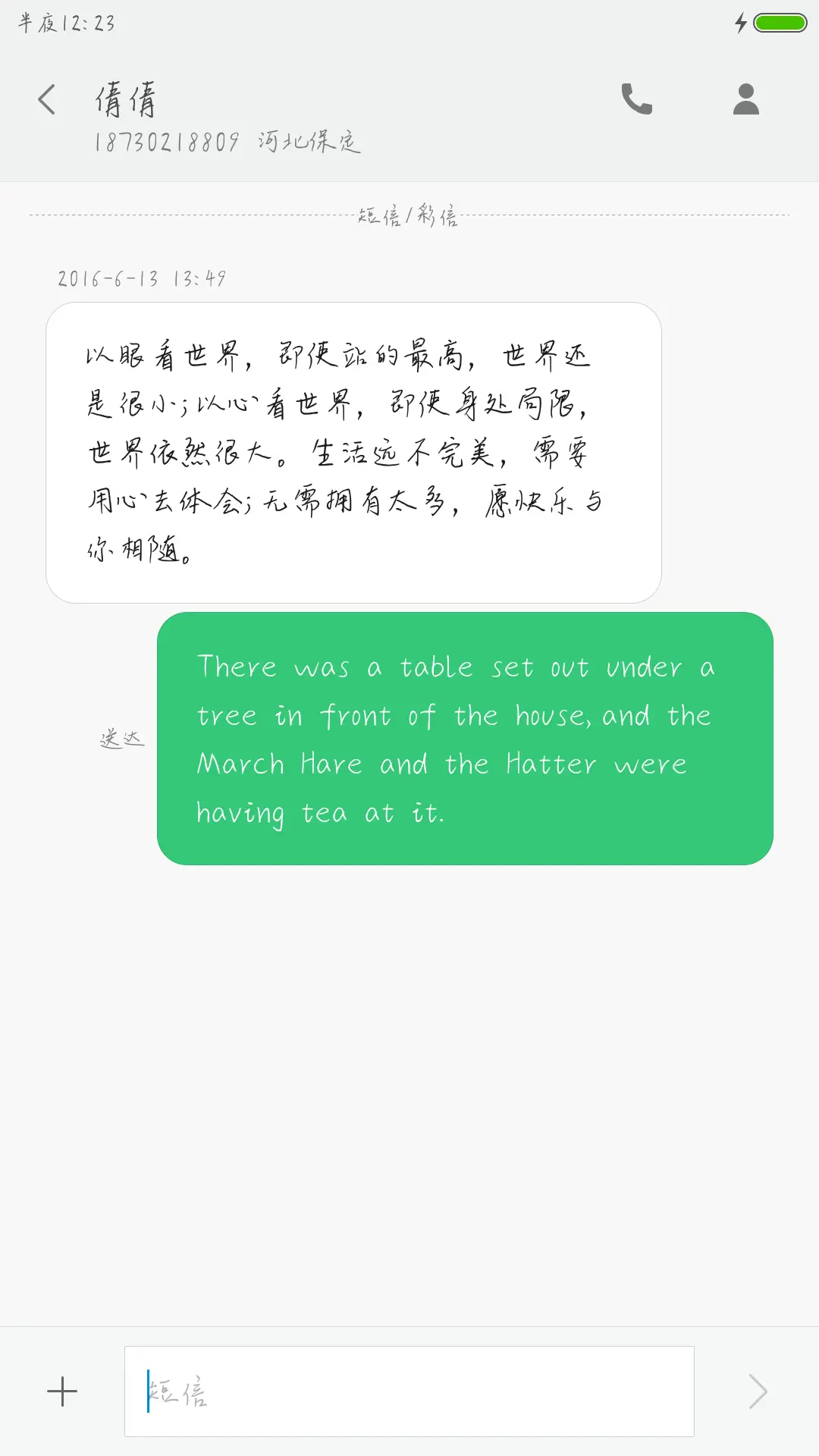 丁丁五美体 - Screenshot 3