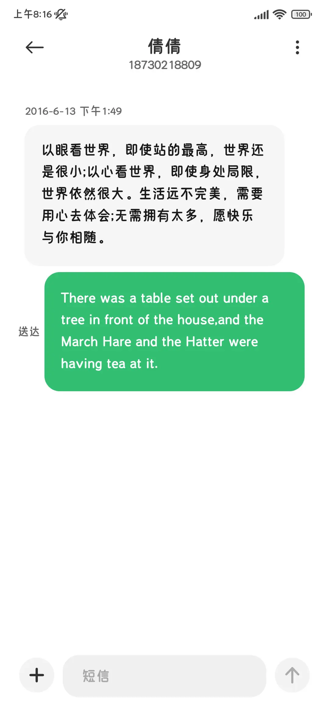 旧世纪诗集 - Screenshot 4