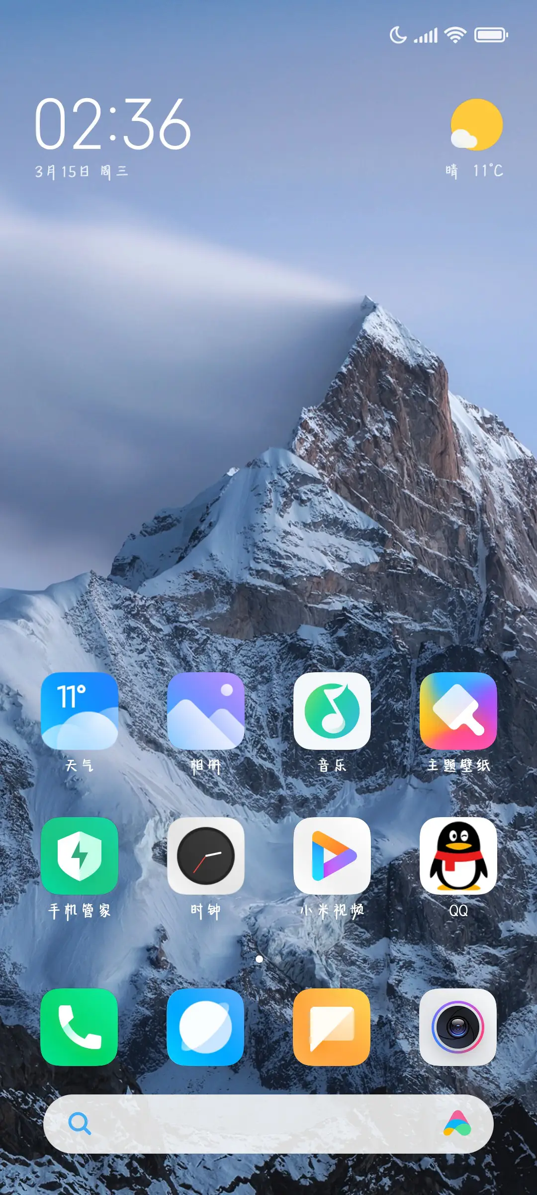 我爱你像乌梅子酱 - Screenshot 4