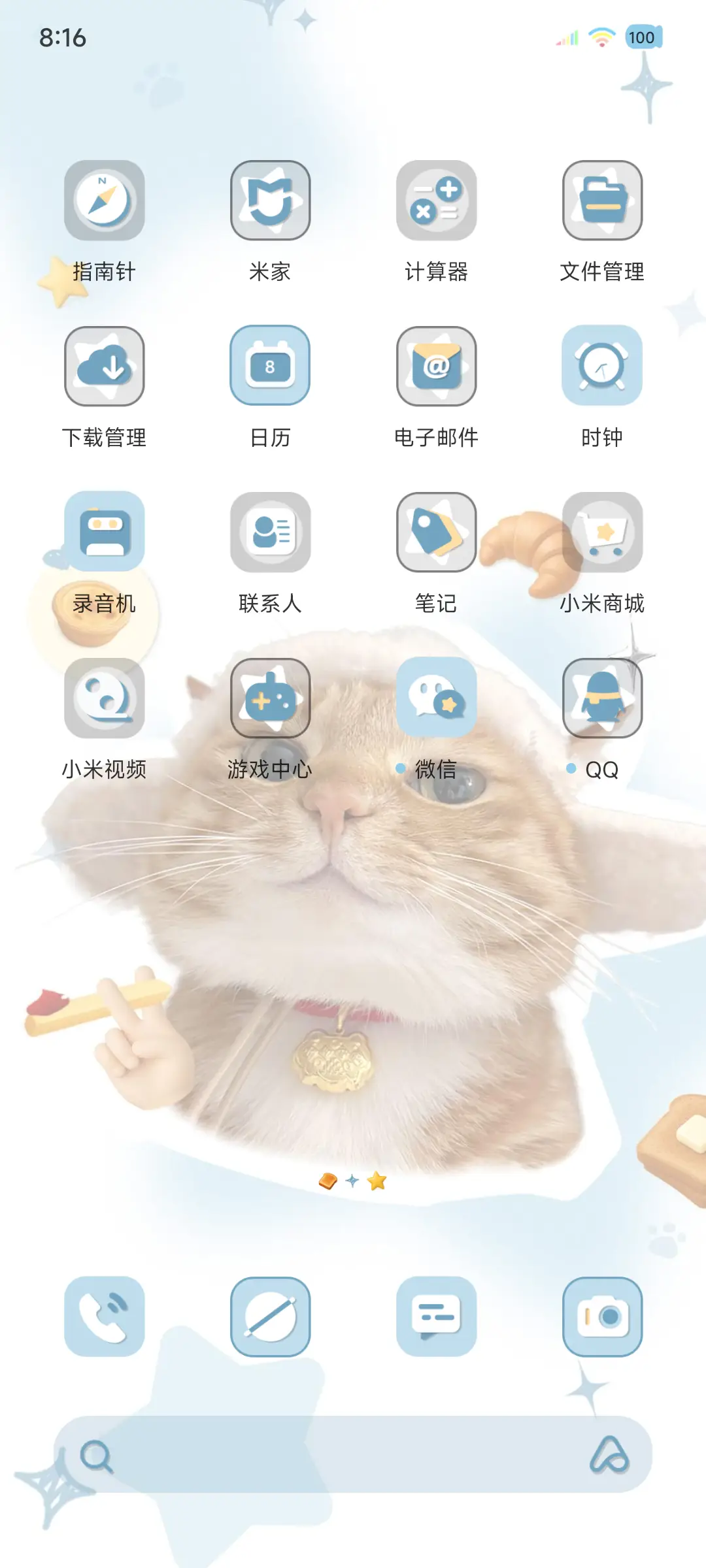 大橘为重ins涂鸦 - Screenshot 5