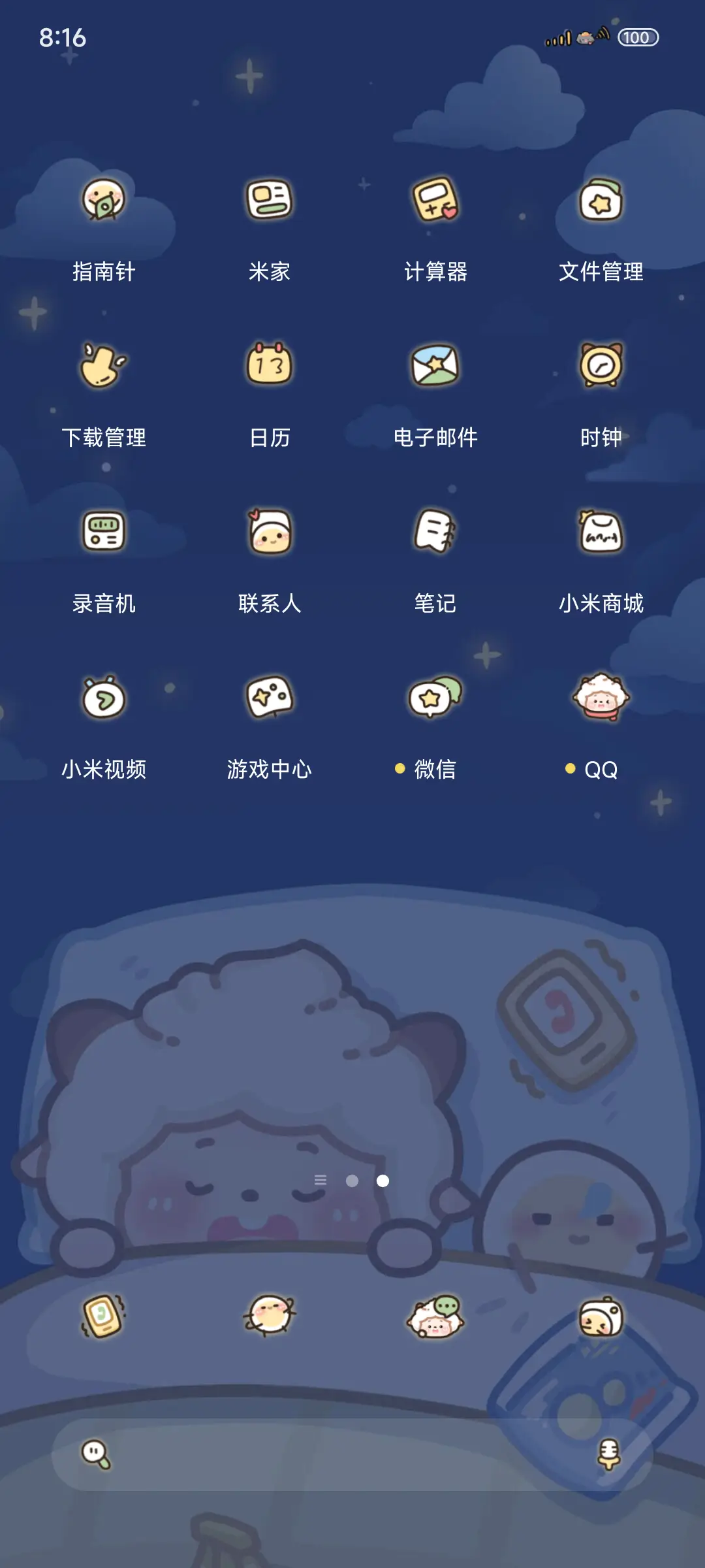 懒羊羊梦中掉落 - Screenshot 3