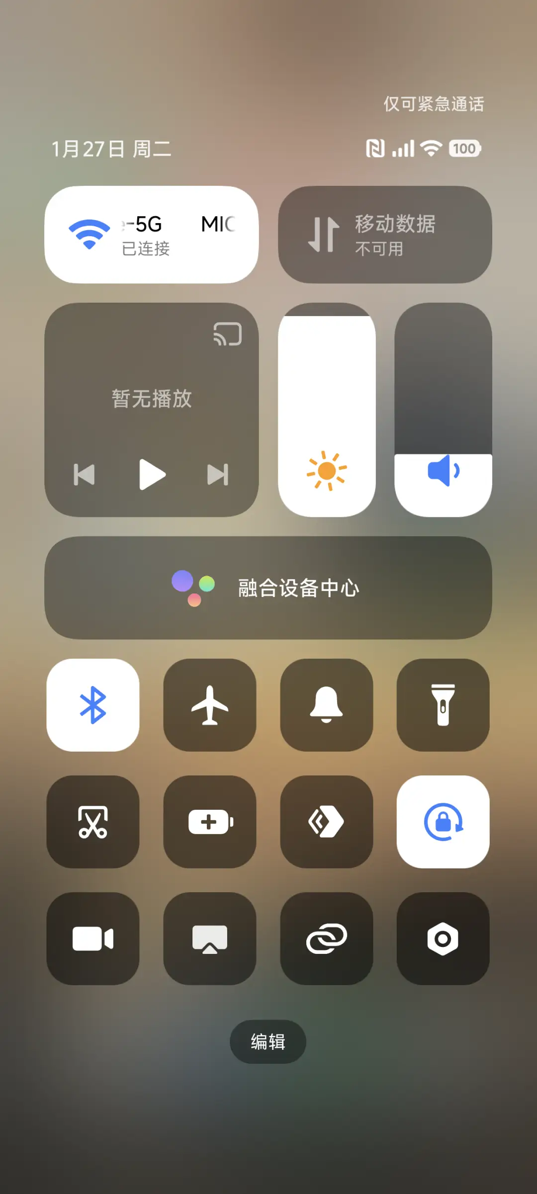 景深澎湃风 - Screenshot 5