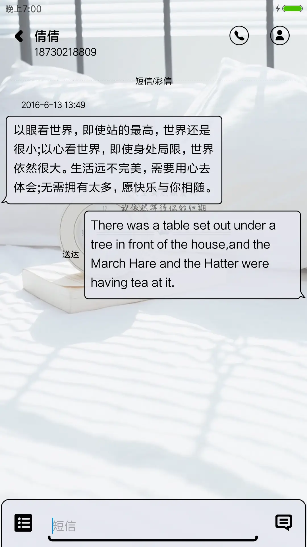 学着放弃 - Screenshot 8