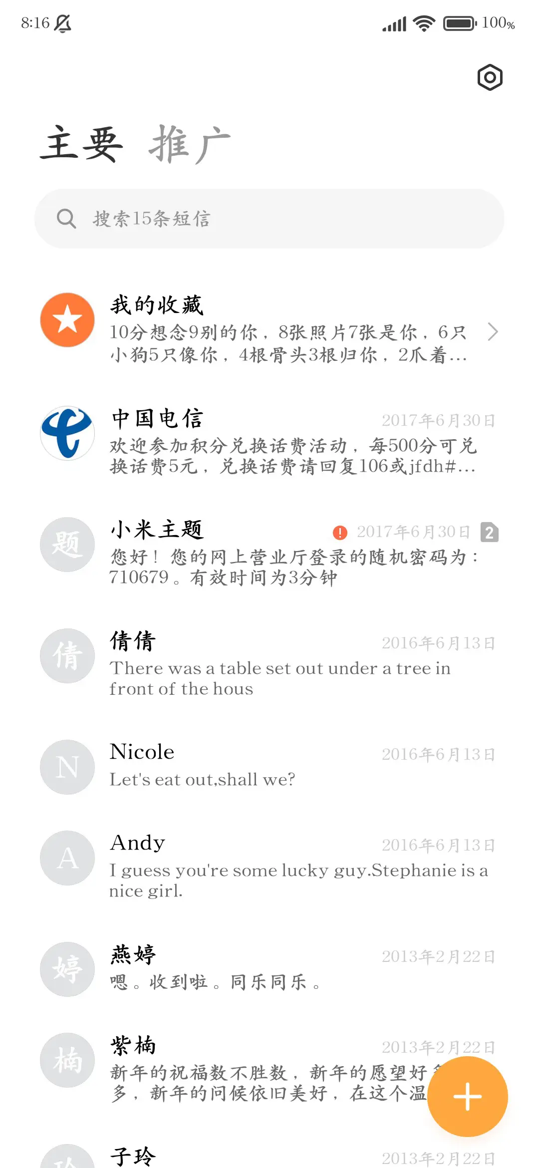 护眼黑楷加粗放大 - Screenshot 3