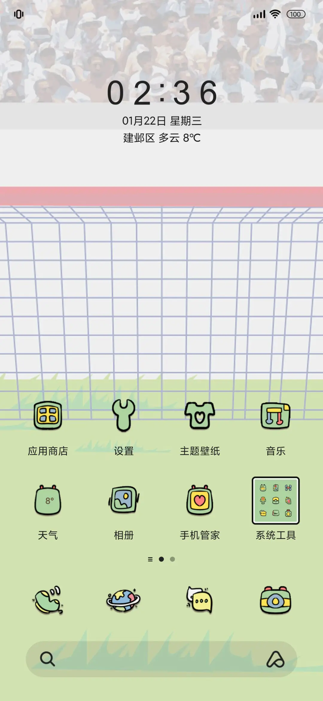 QEE 一蹴而就 - Screenshot 2