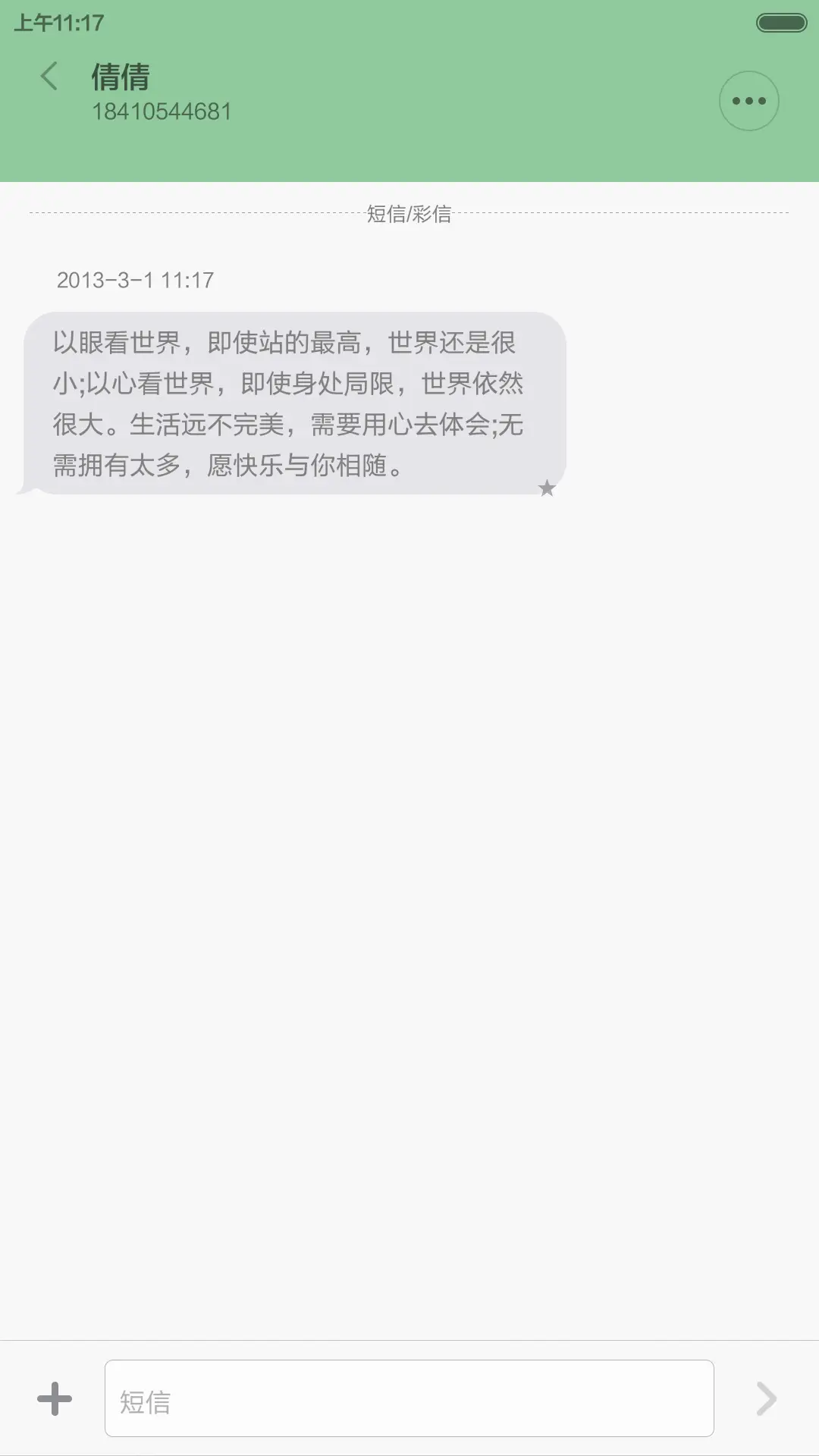 【免费】清爽夏日 - Screenshot 8