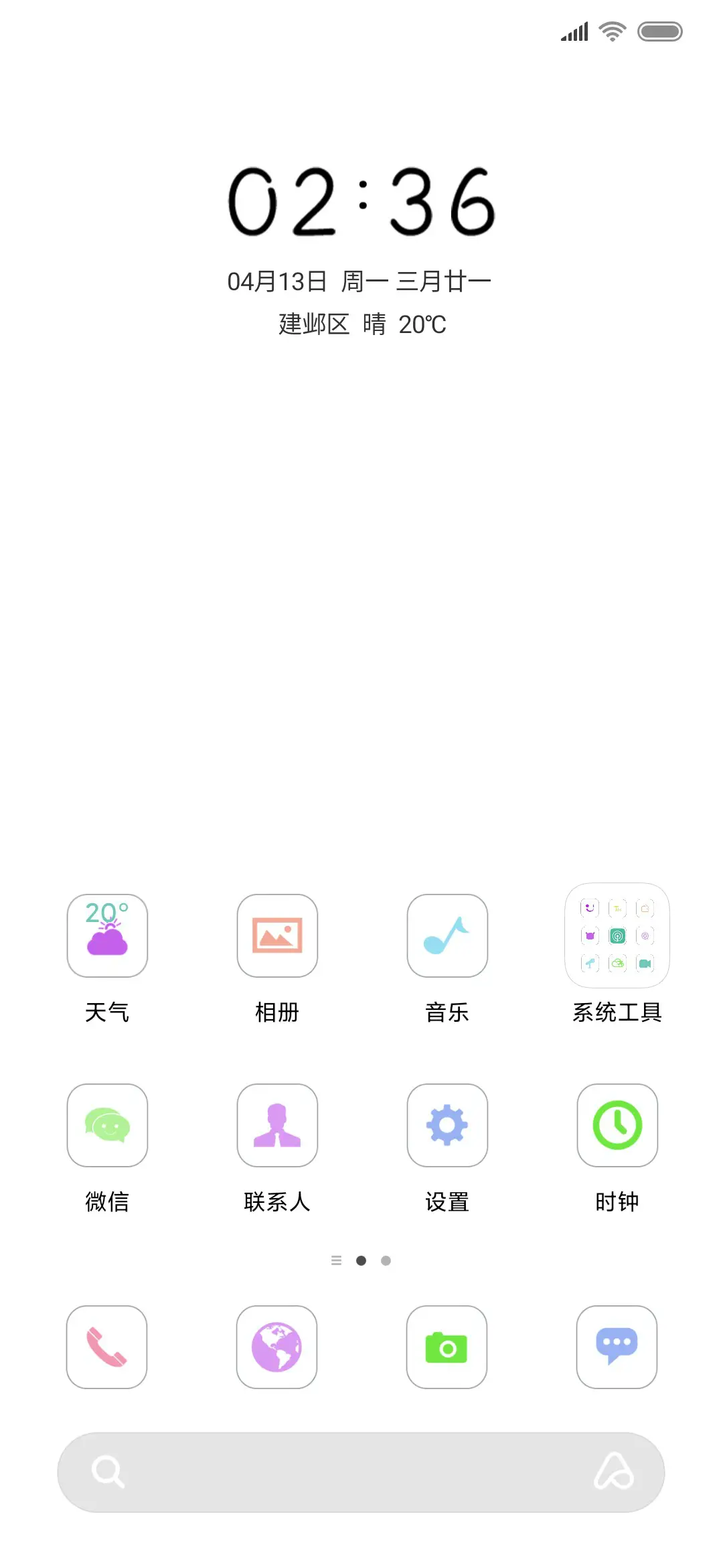曾经的爱情 - Screenshot 2