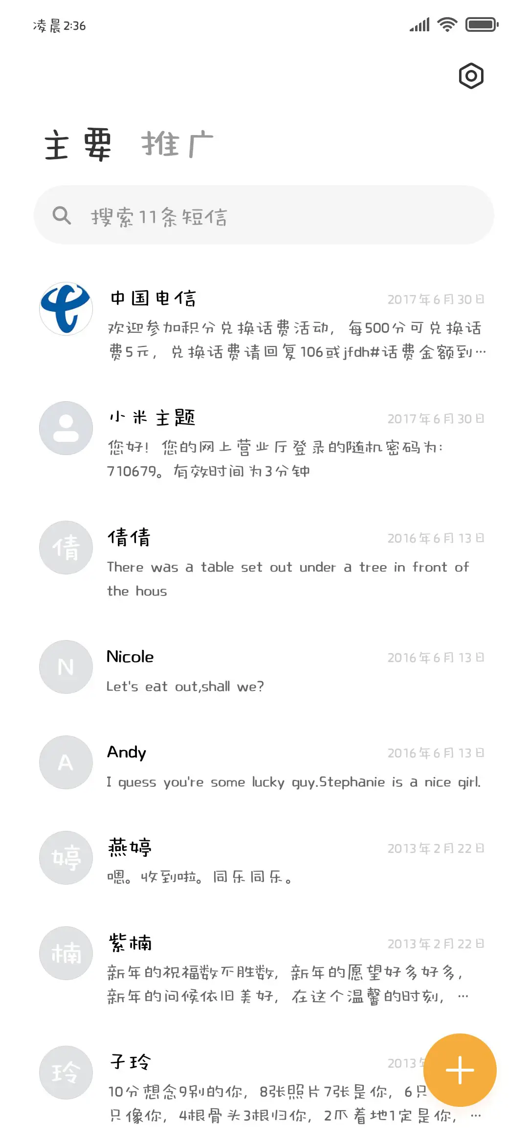 拜托别被悲伤困住 - Screenshot 3