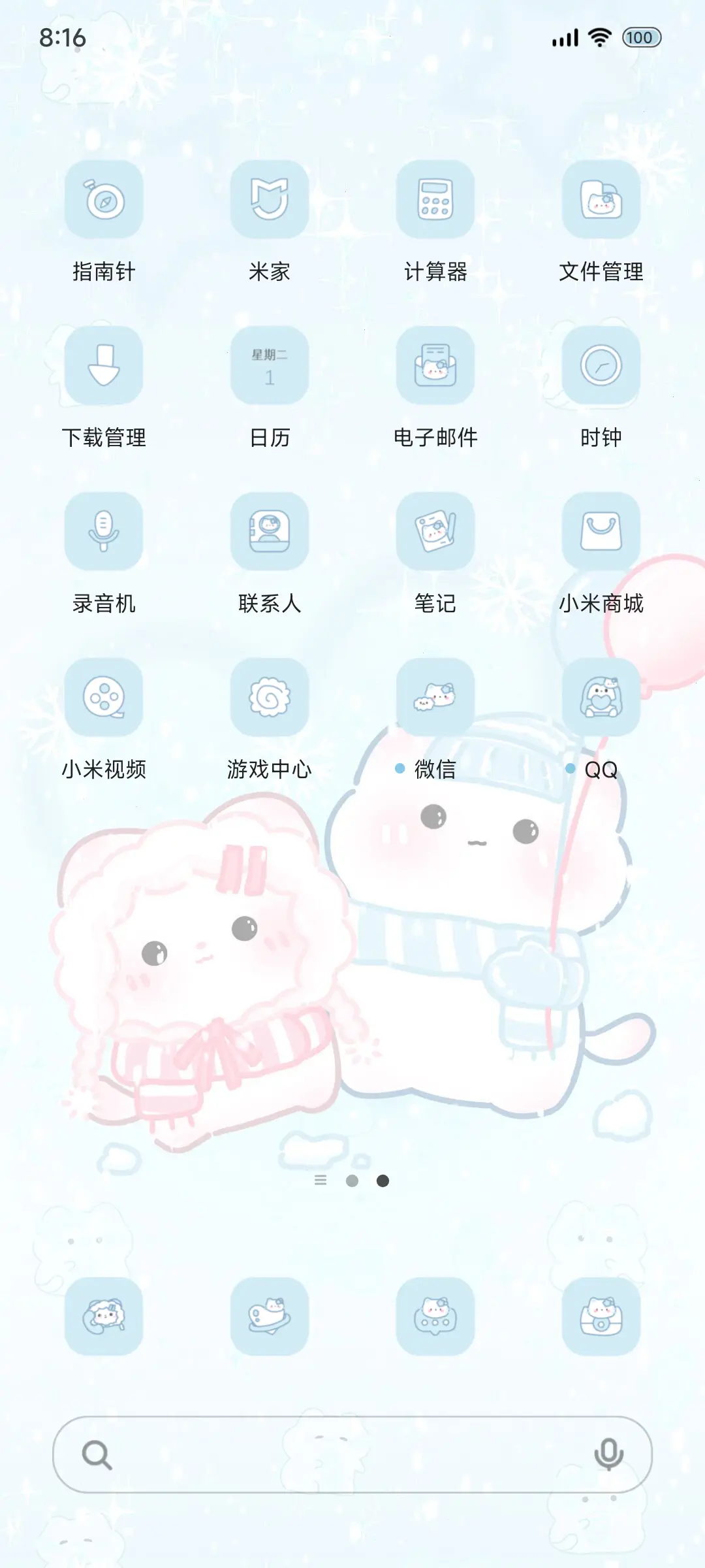 动态 冬日与你 - Screenshot 3