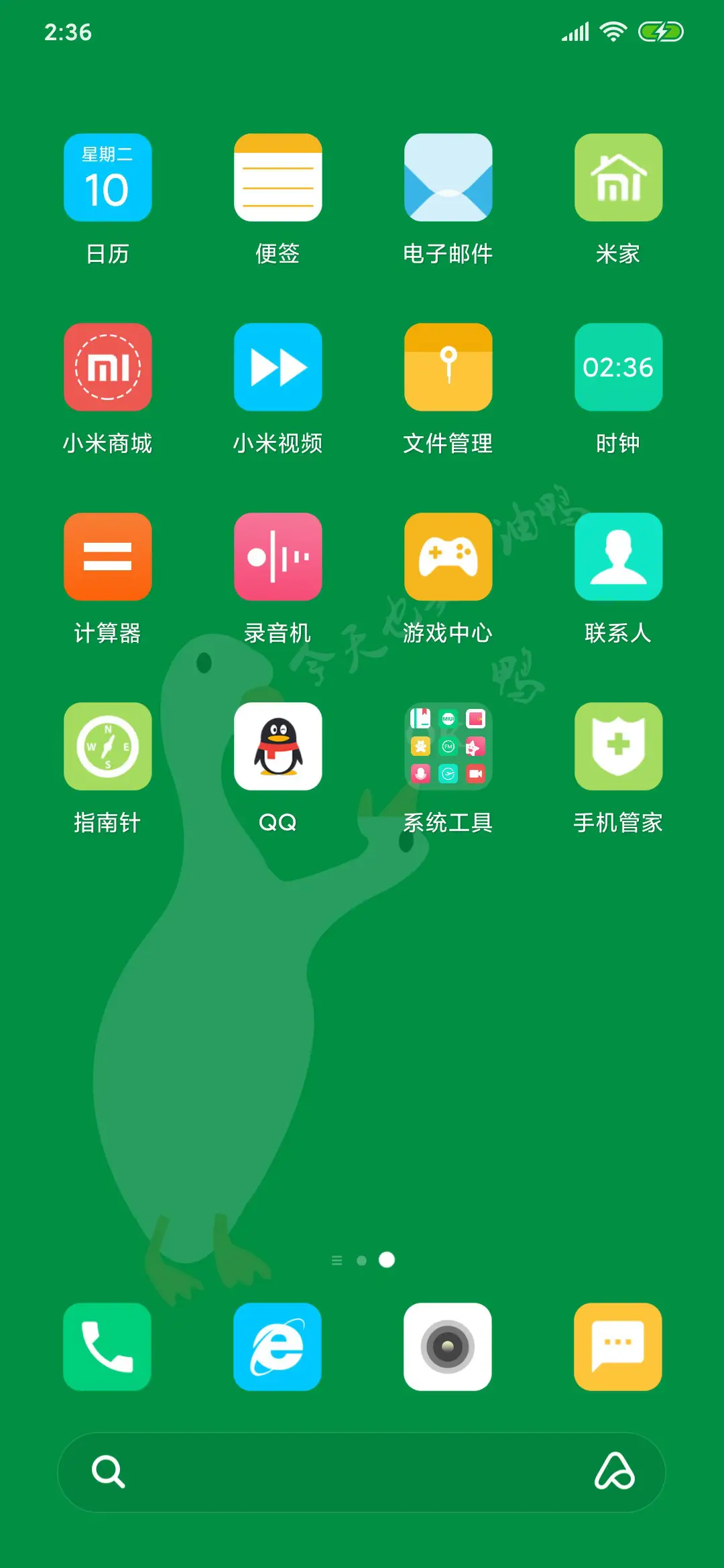 今天也要加油鸭 - Screenshot 3