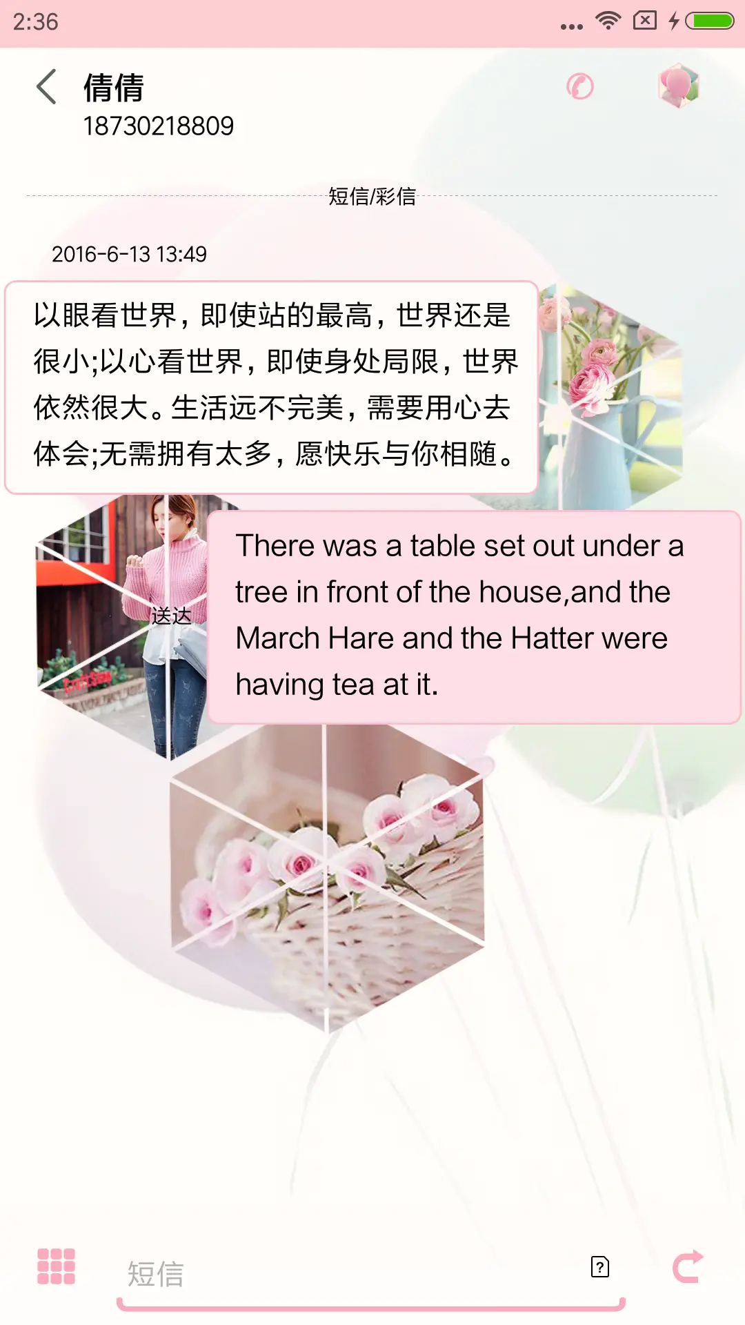 简约粉 - Screenshot 8