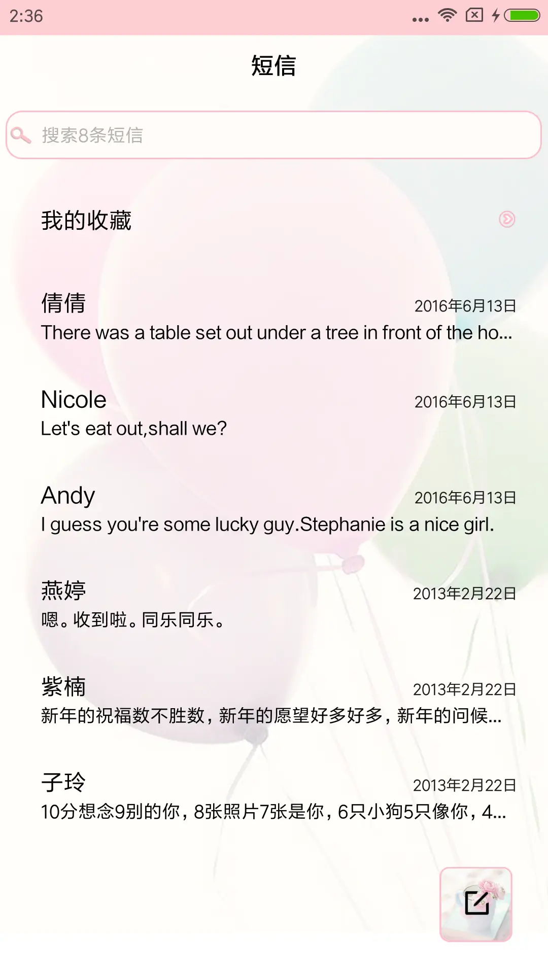 简约粉 - Screenshot 7