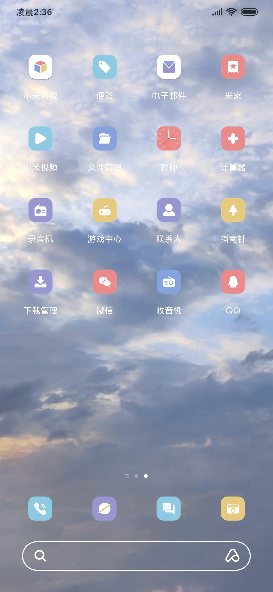 清新多图晴空万里 - Screenshot 3
