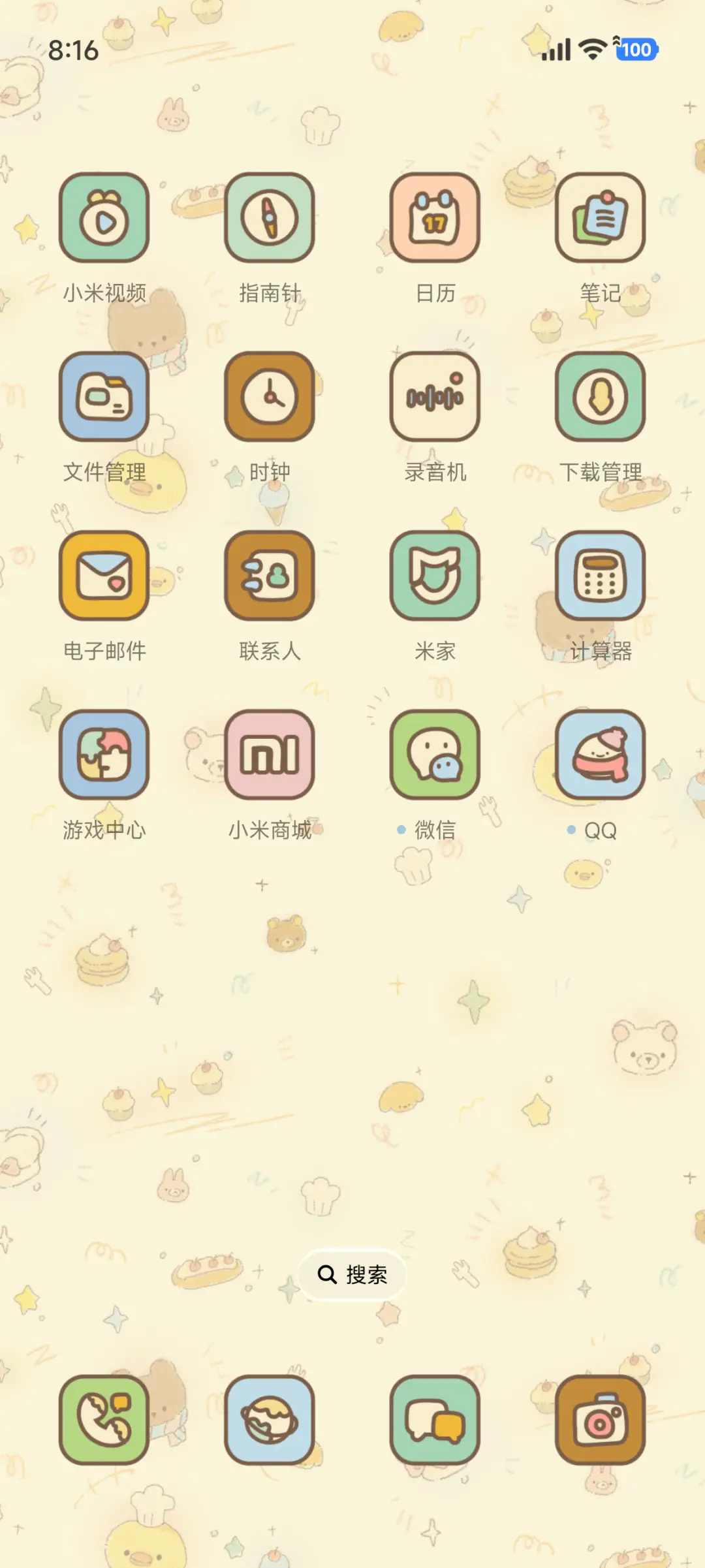 烘焙工坊 奶油曲奇 - Screenshot 3