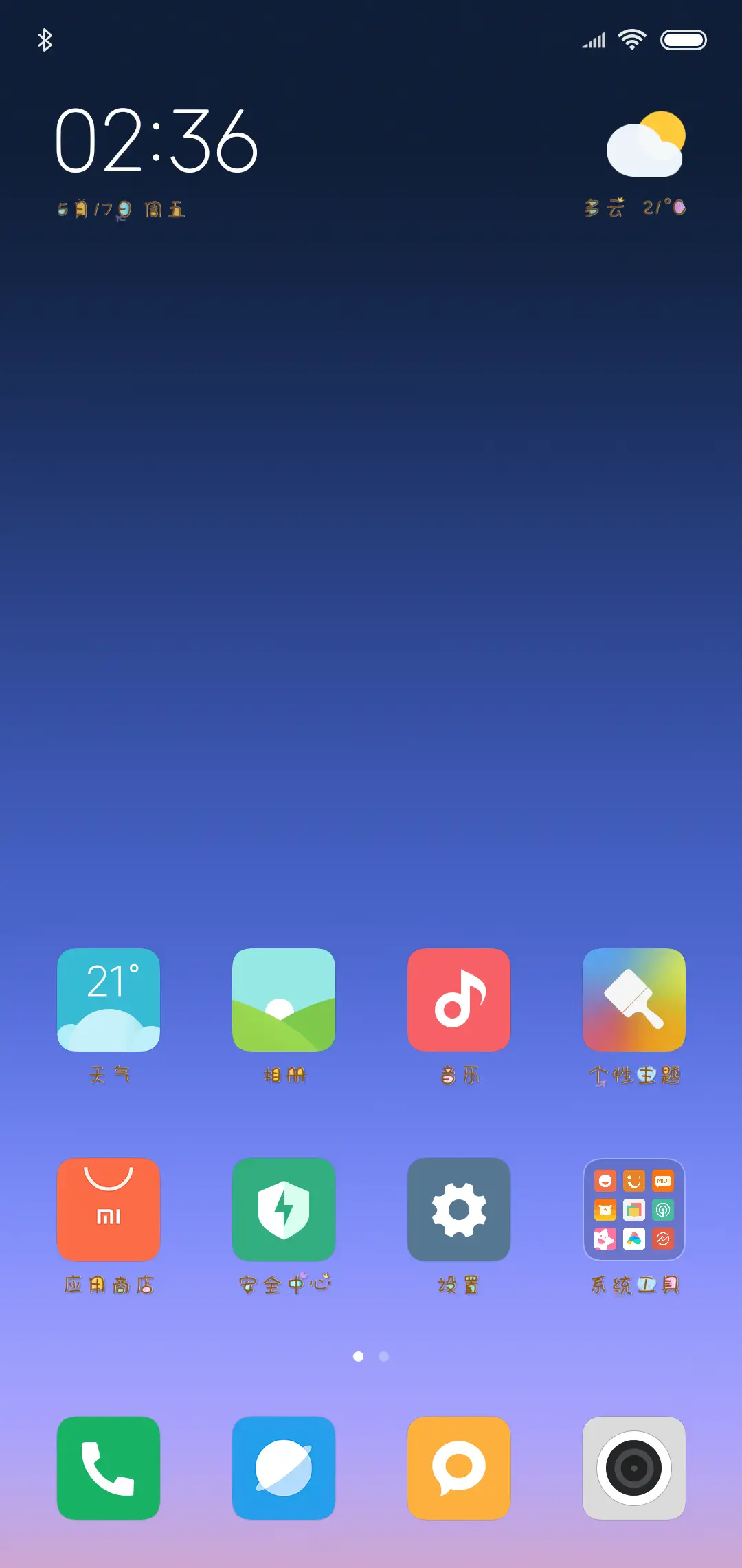 这个姑娘真哇塞 - Screenshot 4