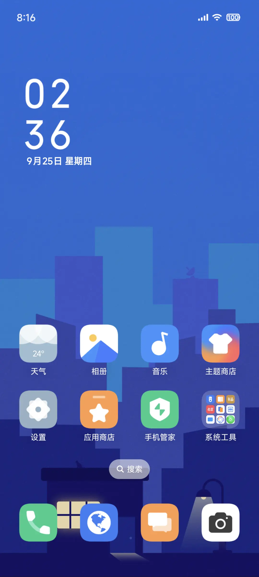 夜幕 - Screenshot 3