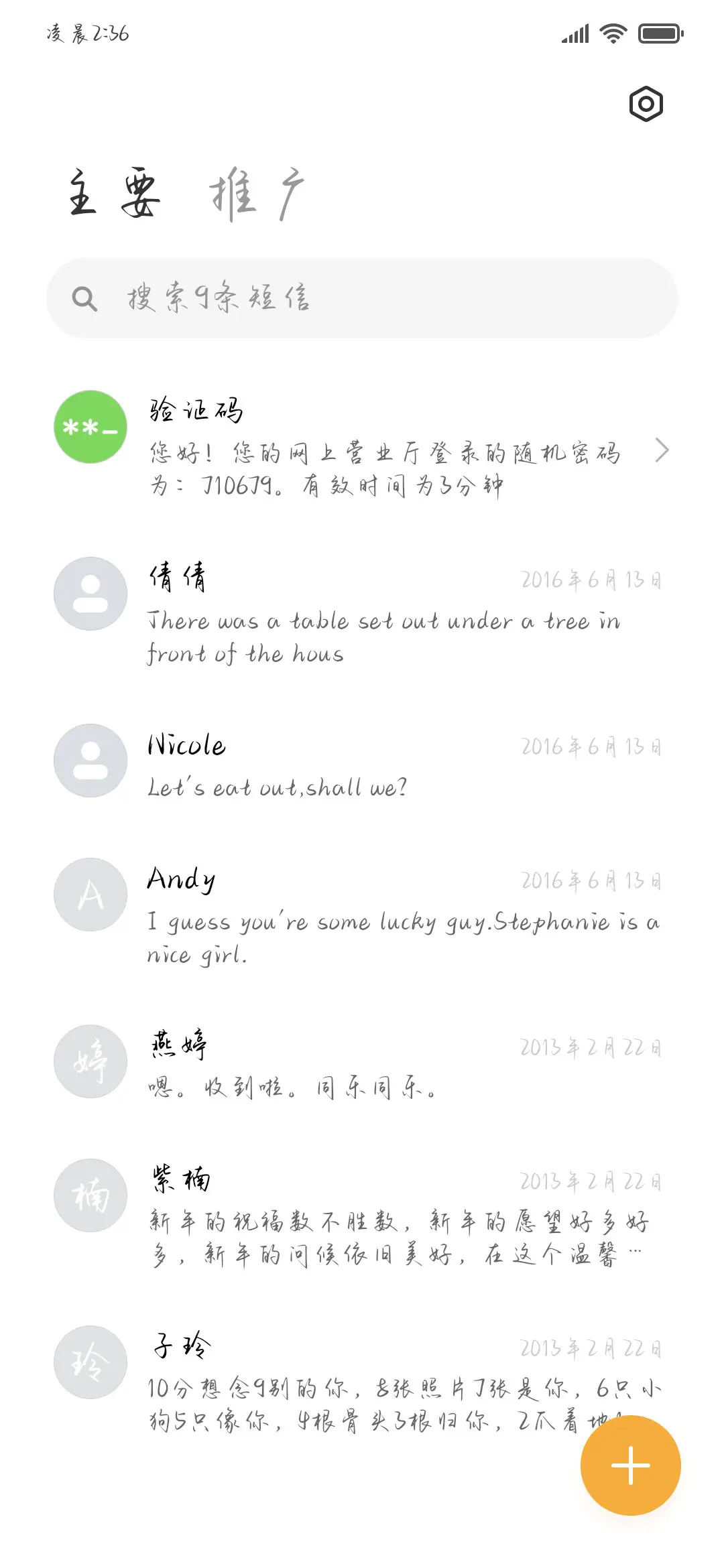 后悔啊当然后悔 - Screenshot 3