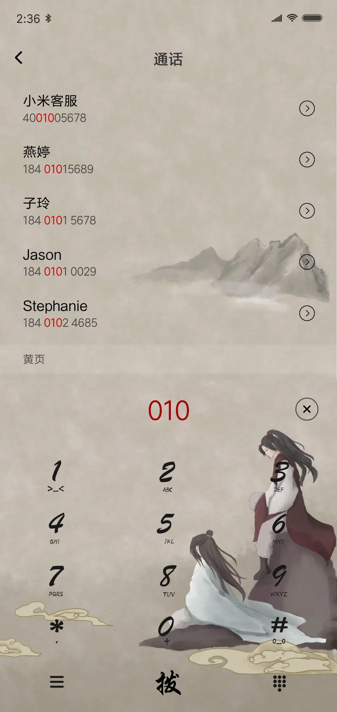 云深不知处 - Screenshot 6