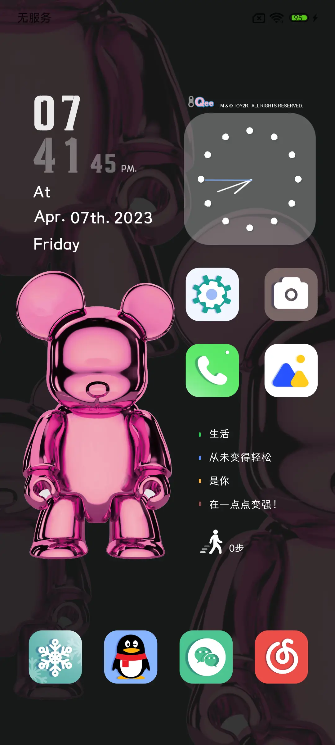 QEE 潮流质感金属 - Screenshot 4