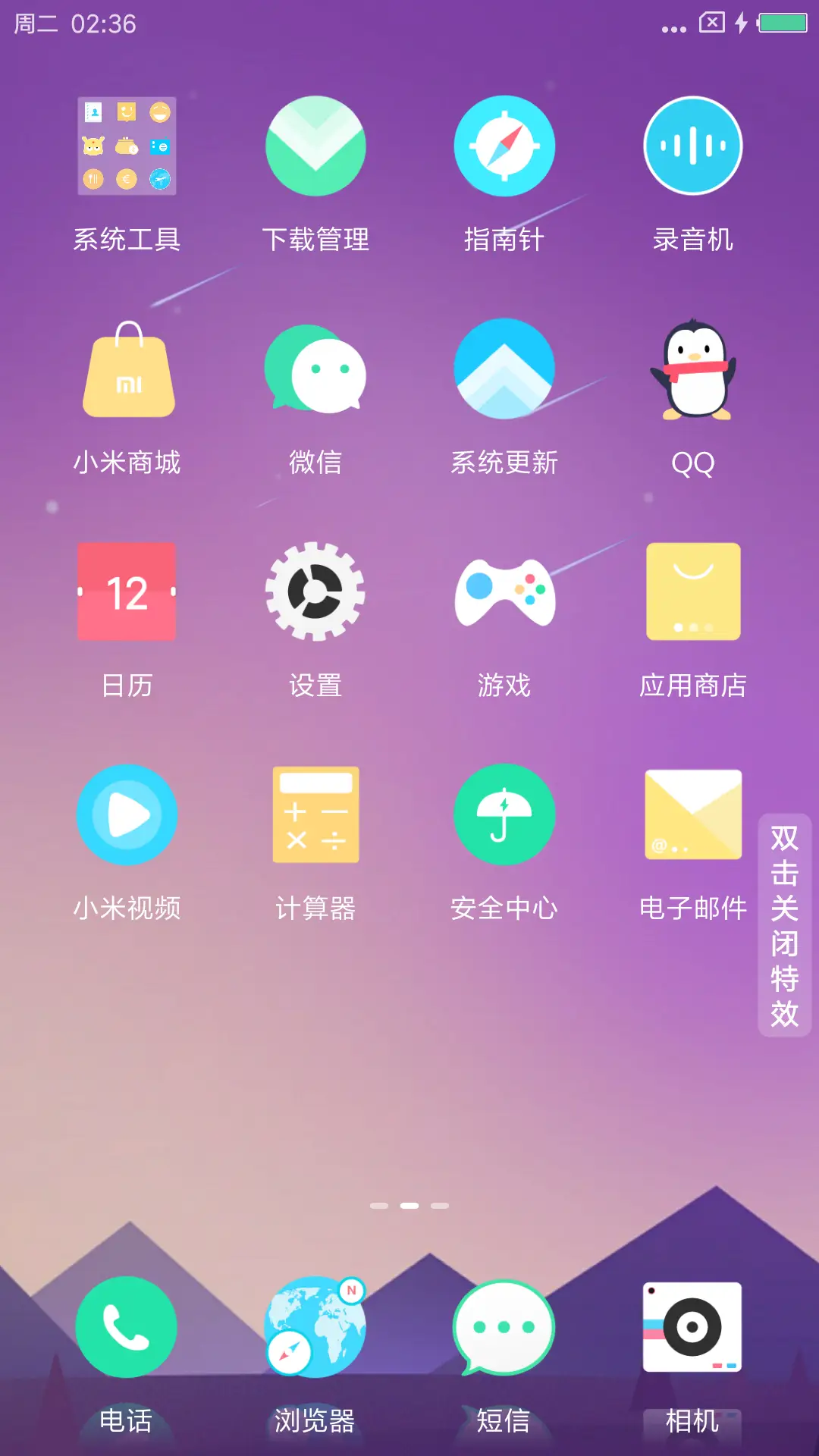 黎静 - Screenshot 3