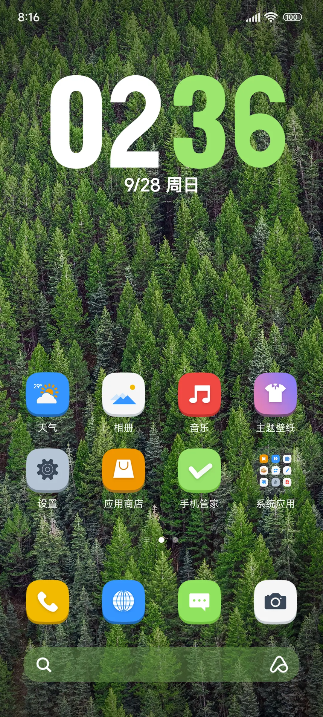 简约绿 - Screenshot 2